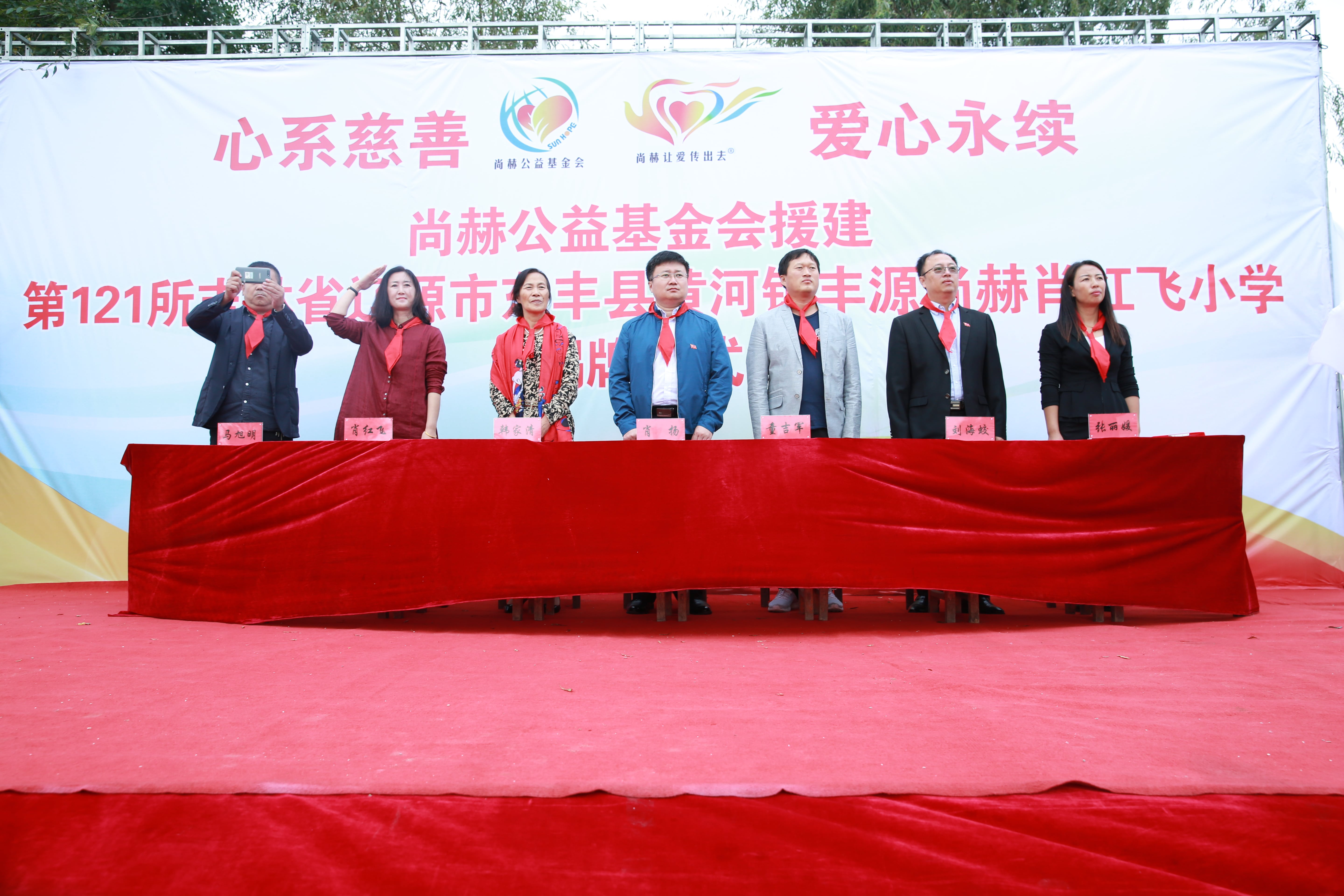第121所 辽源市东丰县黄河镇丰源雷火官方端网站肖红飞小学 第121所 辽源市东丰县黄河镇丰源雷火官方端网站肖红飞小学