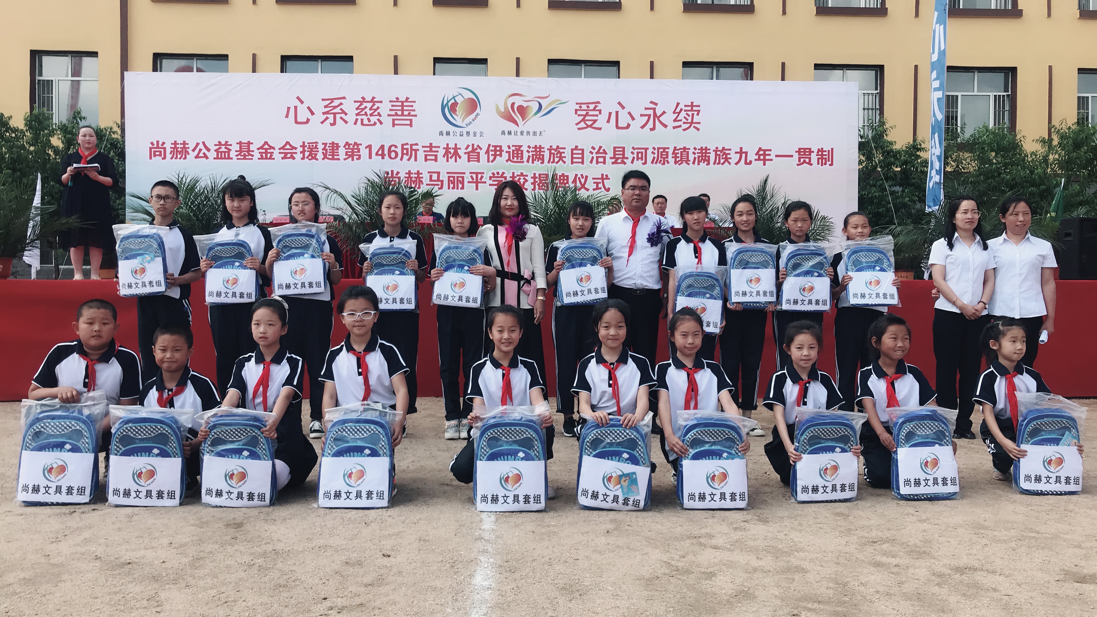 第146所 伊通满族自治县河源镇满族九年一贯制雷火官方端网站马丽平学校