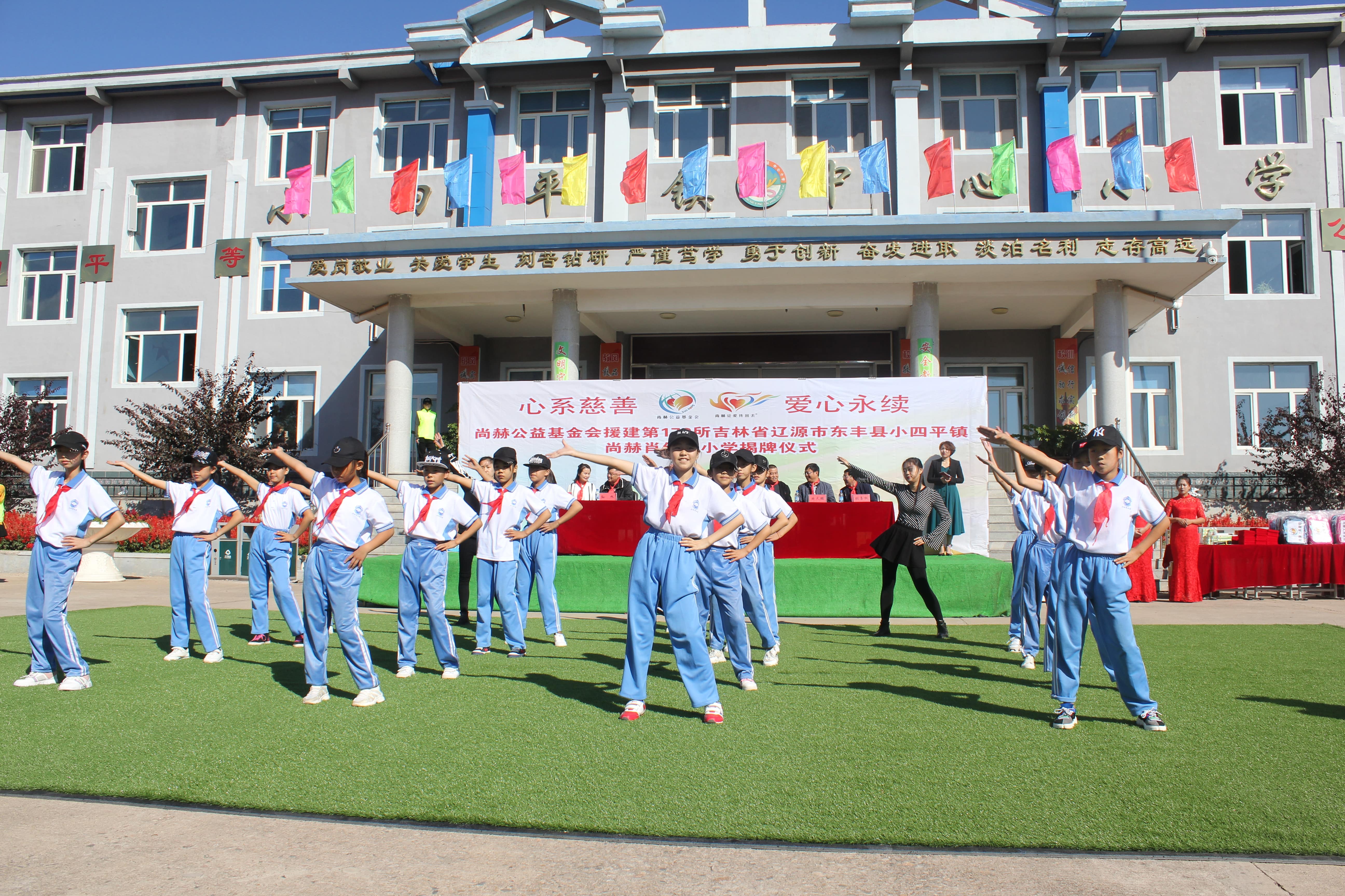 第173所 辽源市东丰县小四平镇雷火官方端网站肖红飞小学