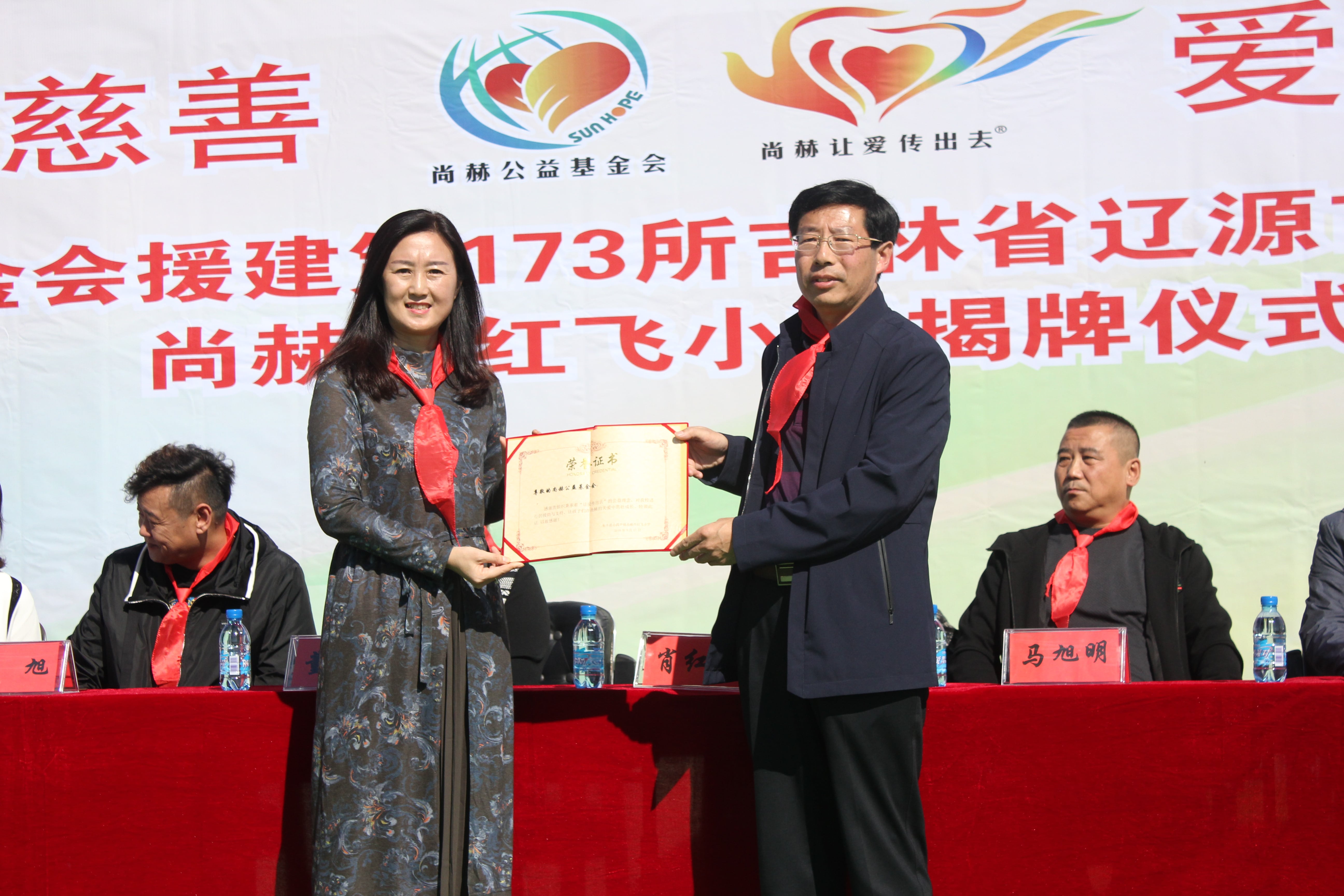 第173所 辽源市东丰县小四平镇雷火官方端网站肖红飞小学