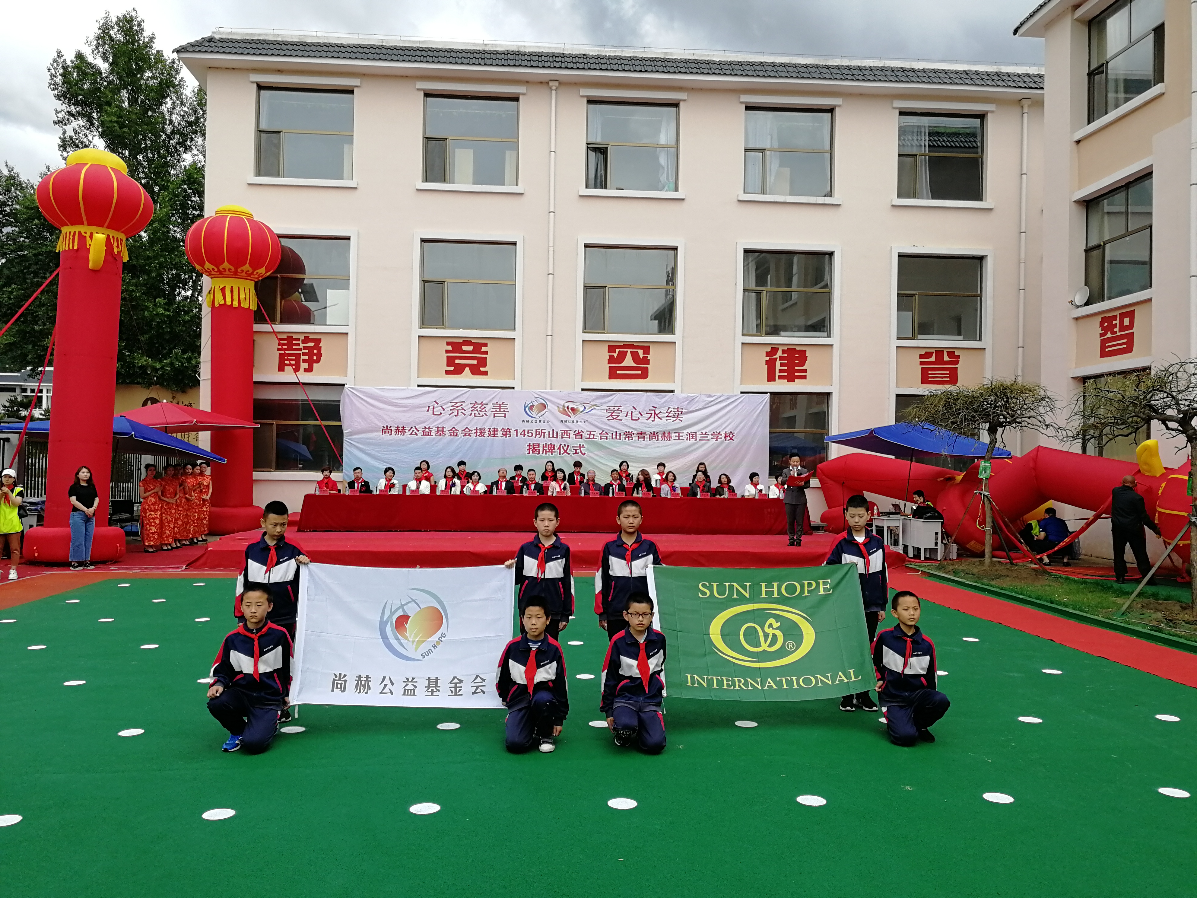 第145所 五台山常青雷火官方端网站王润兰学校