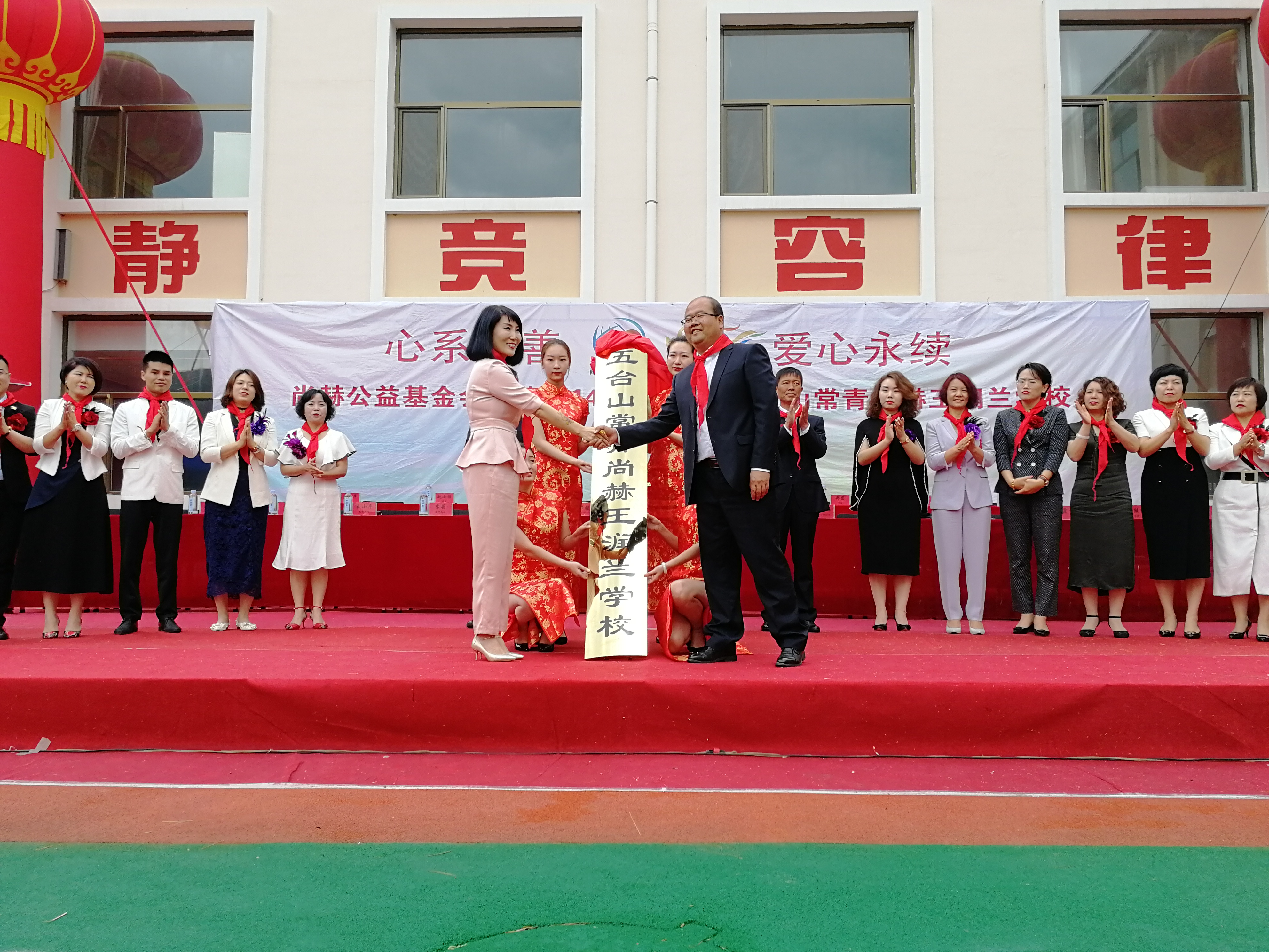 第145所 五台山常青雷火官方端网站王润兰学校