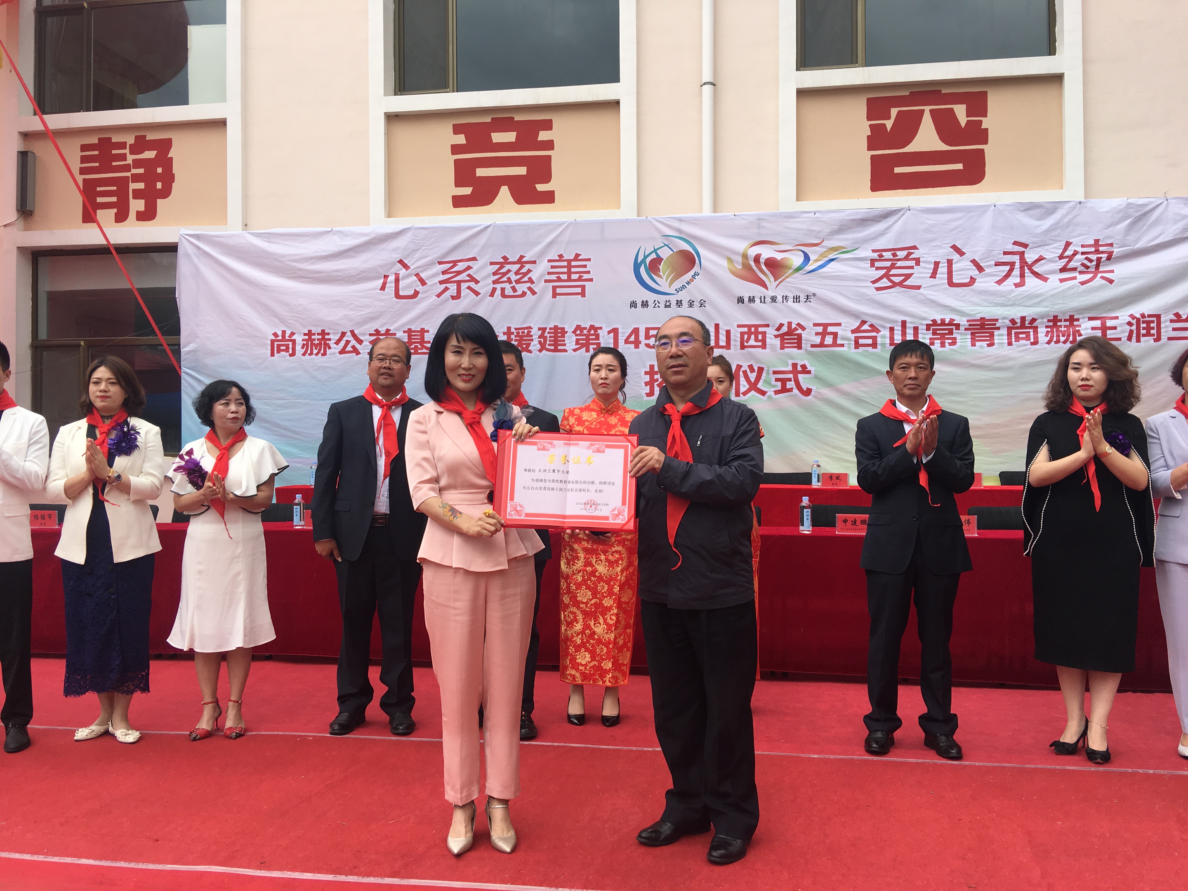第145所 五台山常青雷火官方端网站王润兰学校