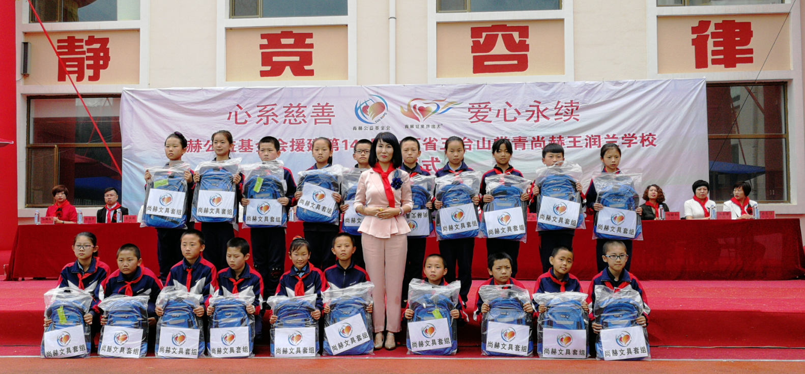 第145所 五台山常青雷火官方端网站王润兰学校