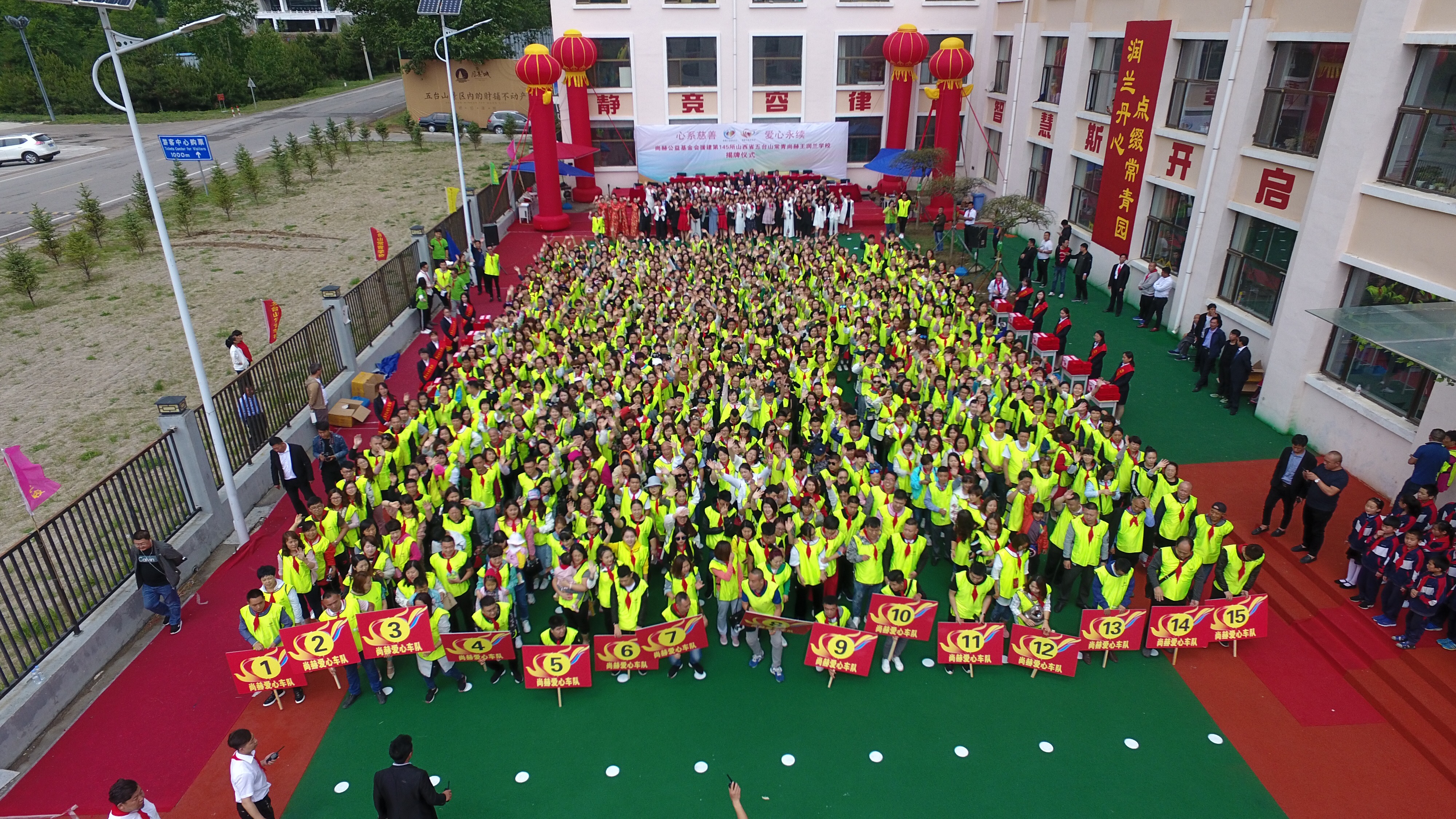 第145所 五台山常青雷火官方端网站王润兰学校