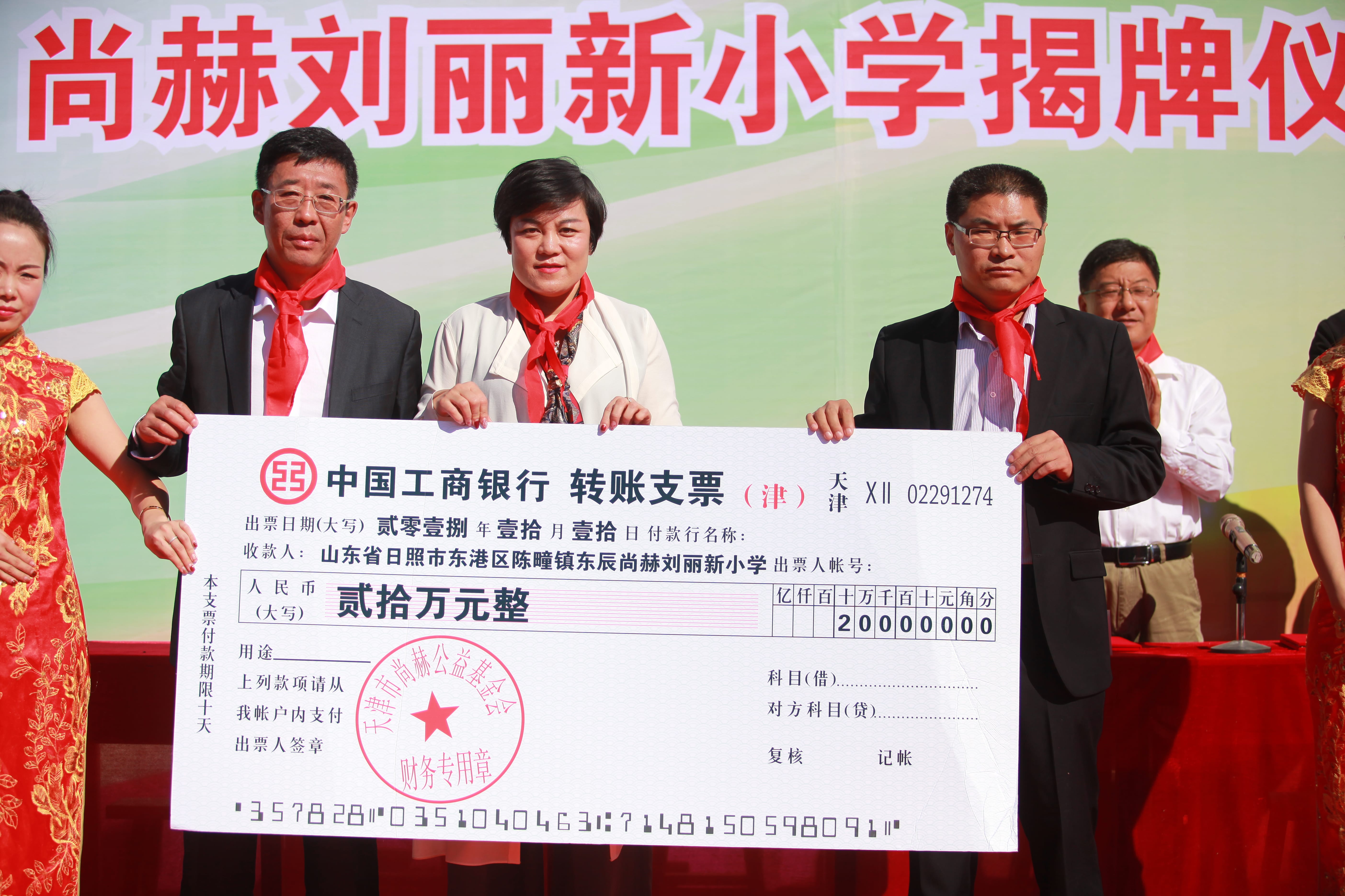 第120所 日照市东港区三庄镇石沟崖雷火官方端网站刘丽新小学 第120所 日照市东港区三庄镇石沟崖雷火官方端网站刘丽新小学