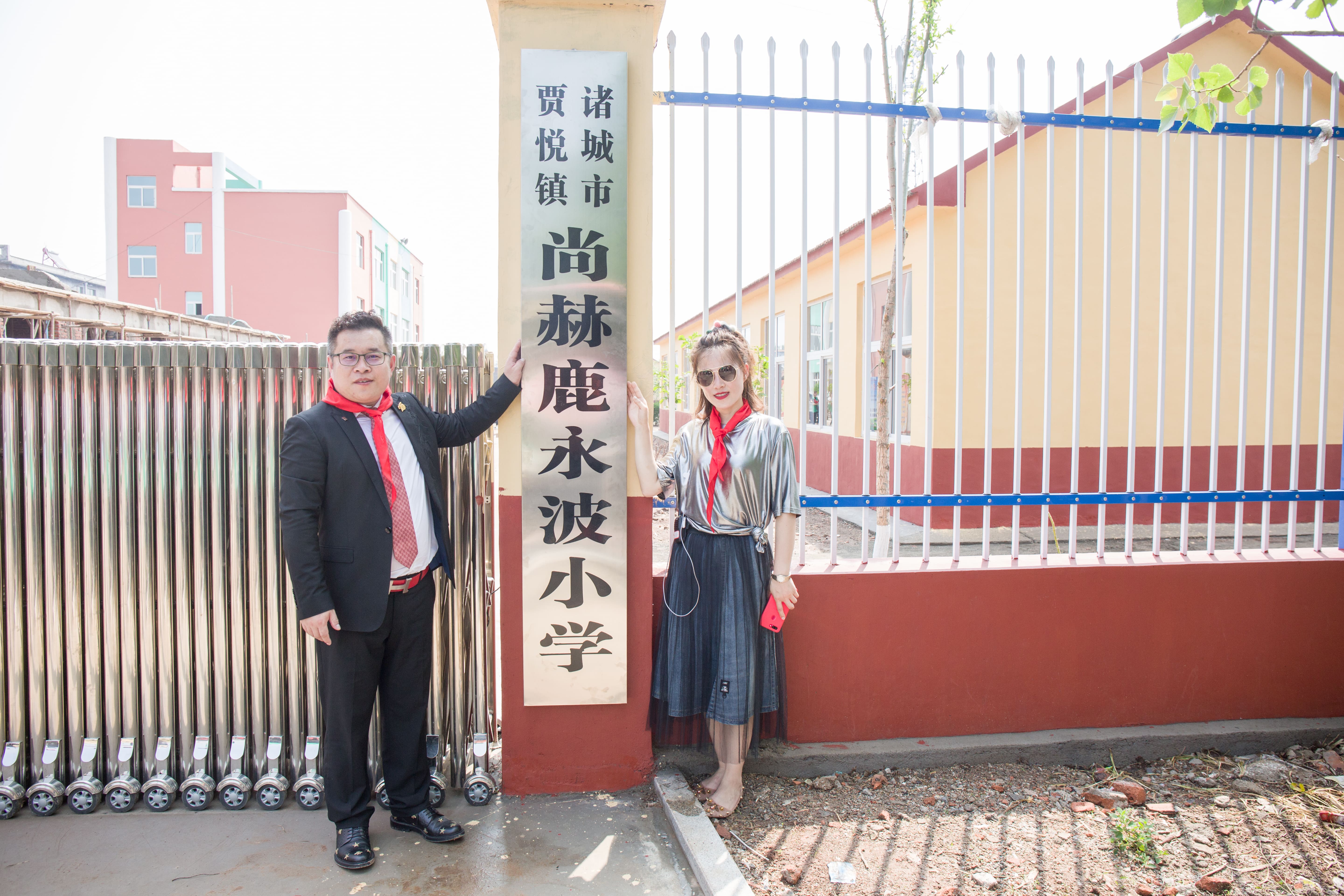 第142所 诸城市贾悦镇范家官庄雷火官方端网站鹿永波小学 第142所 诸城市贾悦镇范家官庄雷火官方端网站鹿永波小学