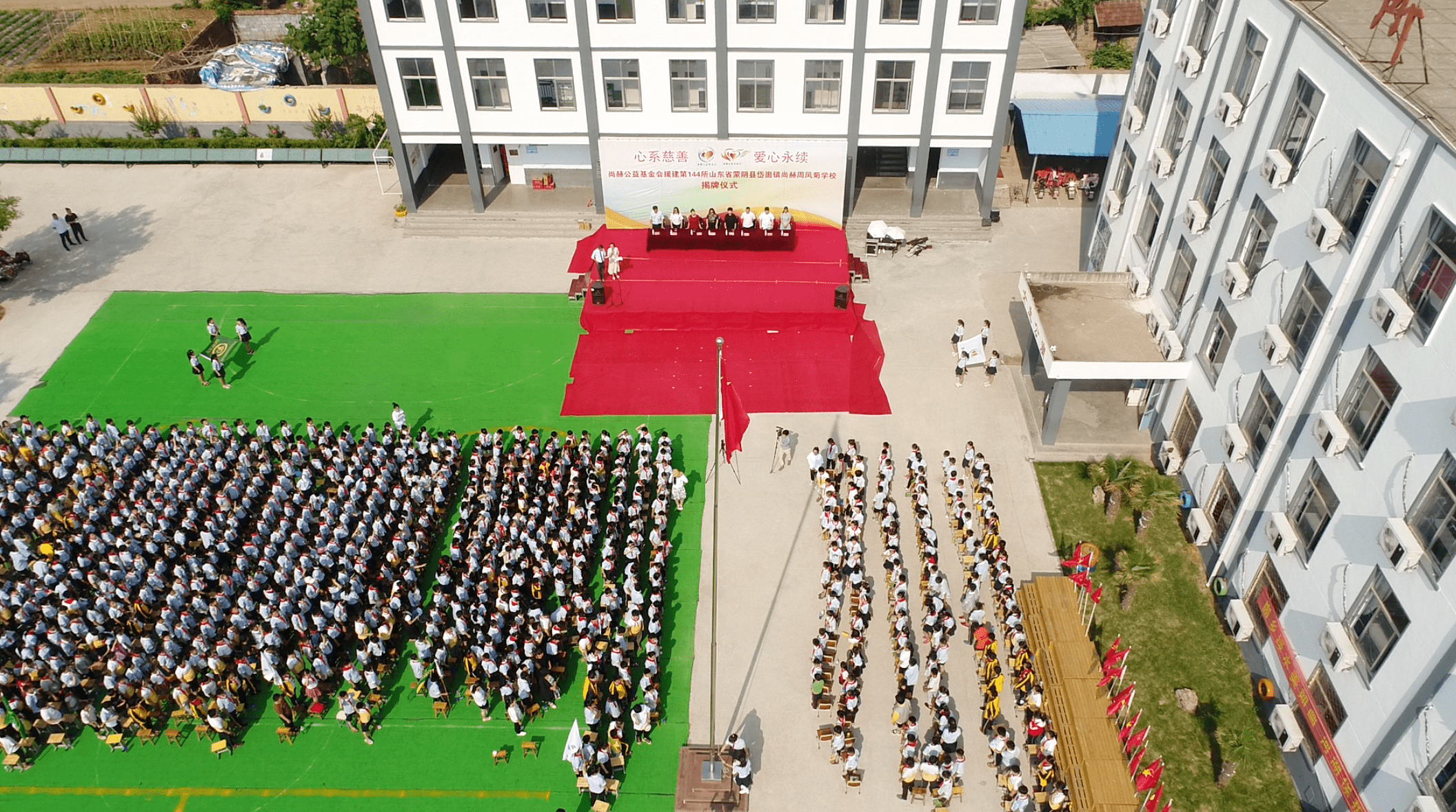 第144所 蒙阴县岱崮镇雷火官方端网站周凤菊小学 第144所 蒙阴县岱崮镇雷火官方端网站周凤菊小学