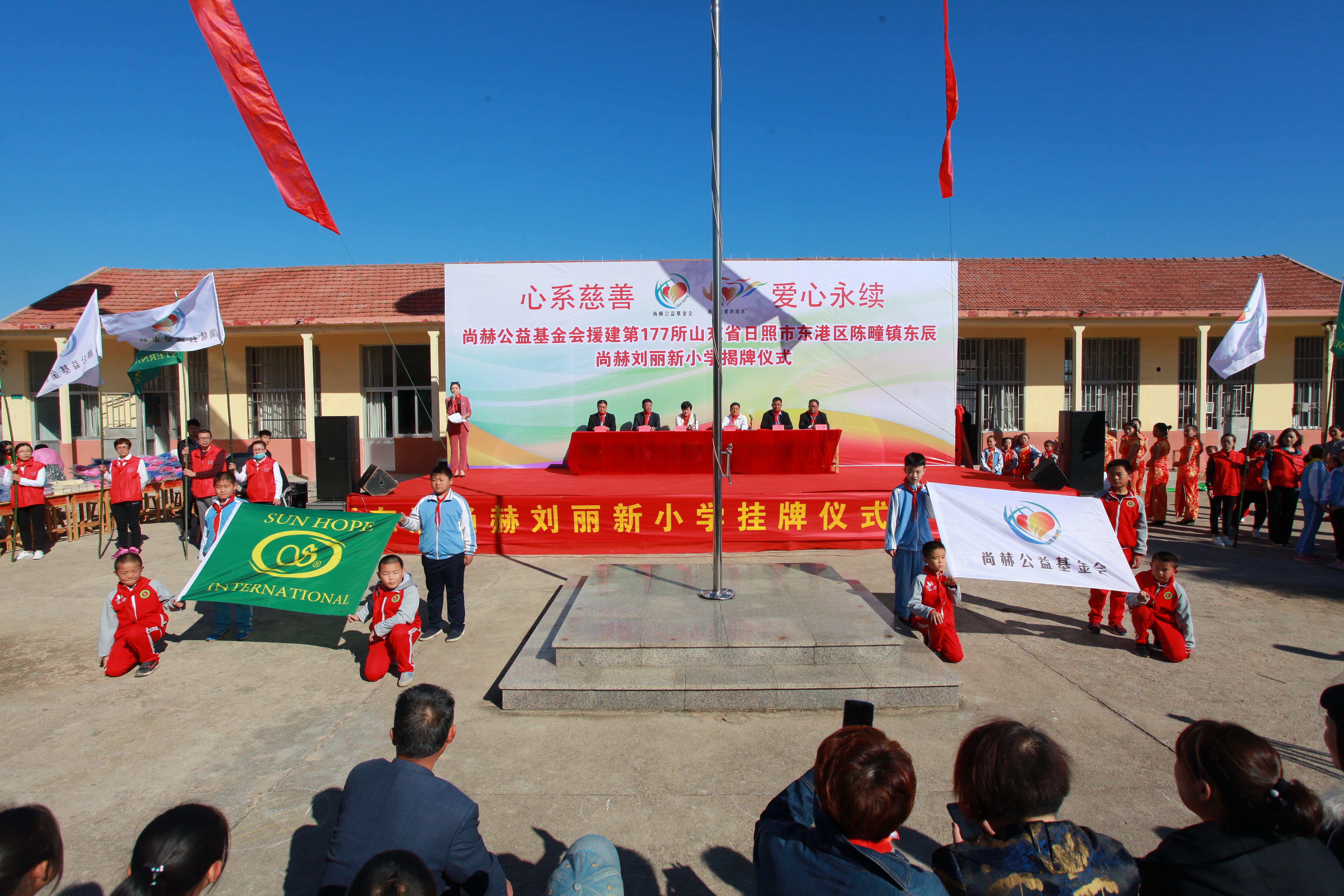 第177所 日照市东港区陈疃镇东辰雷火官方端网站刘丽新小学