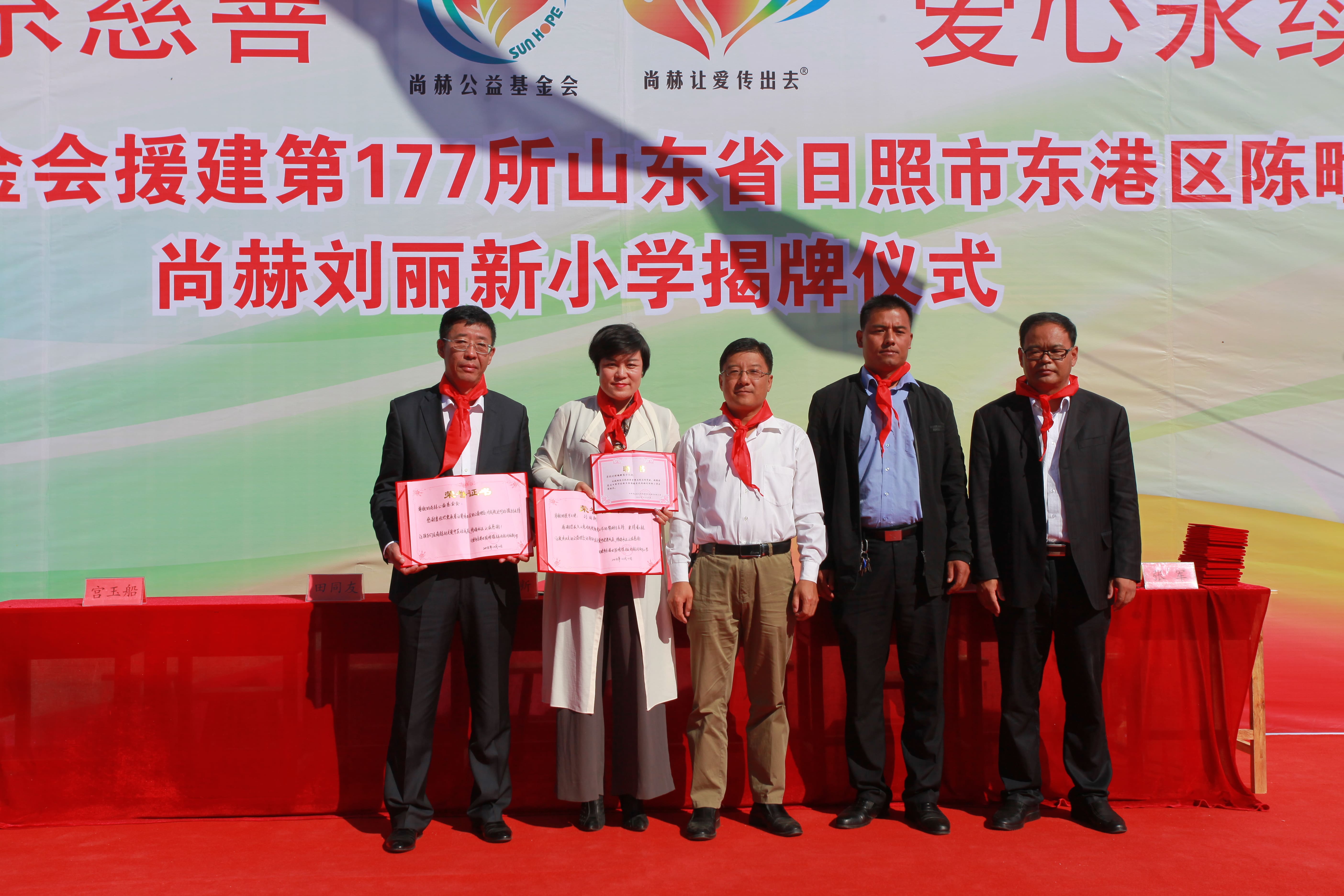 第177所 日照市东港区陈疃镇东辰雷火官方端网站刘丽新小学