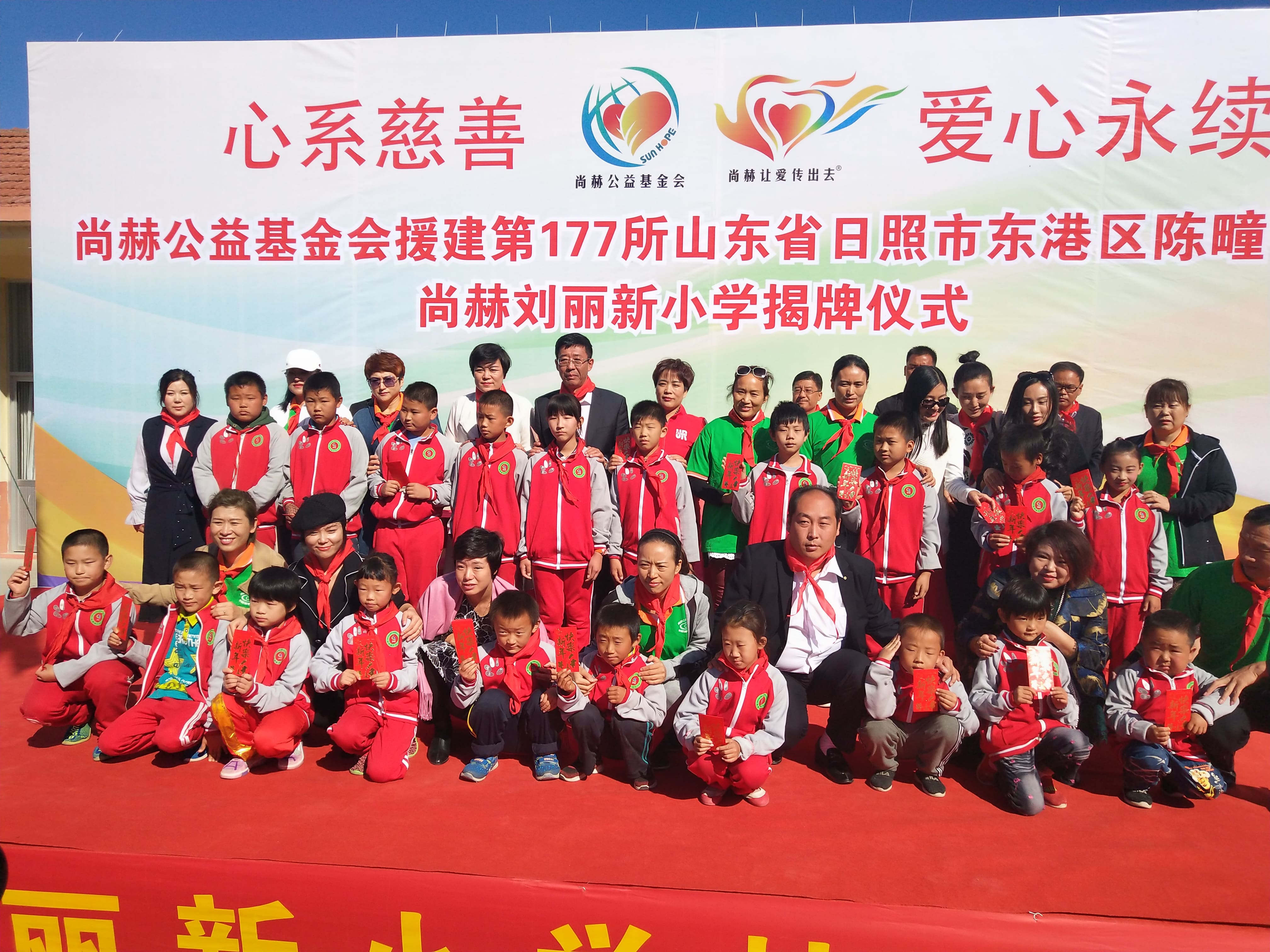 第177所 日照市东港区陈疃镇东辰雷火官方端网站刘丽新小学
