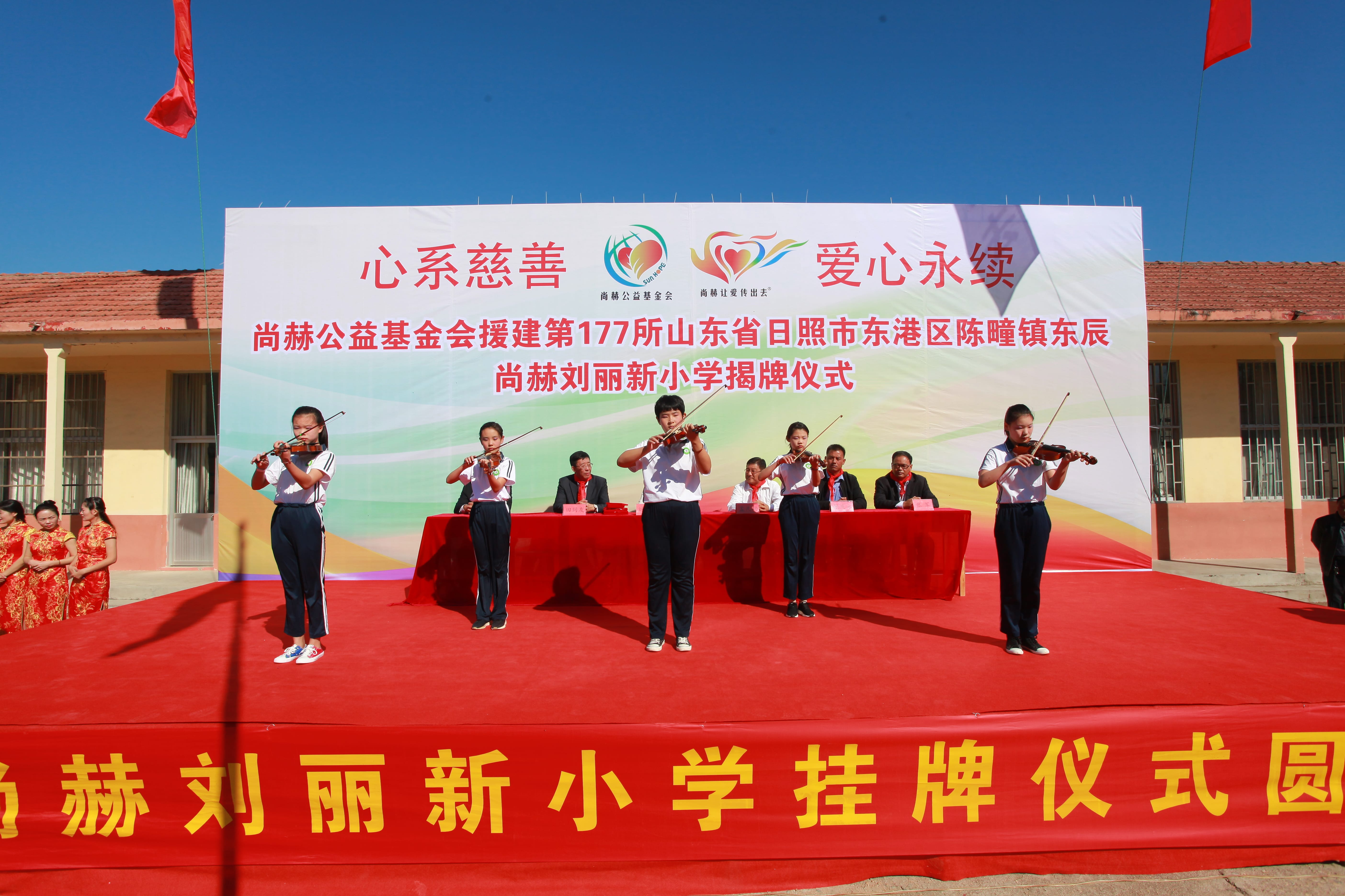 第177所 日照市东港区陈疃镇东辰雷火官方端网站刘丽新小学