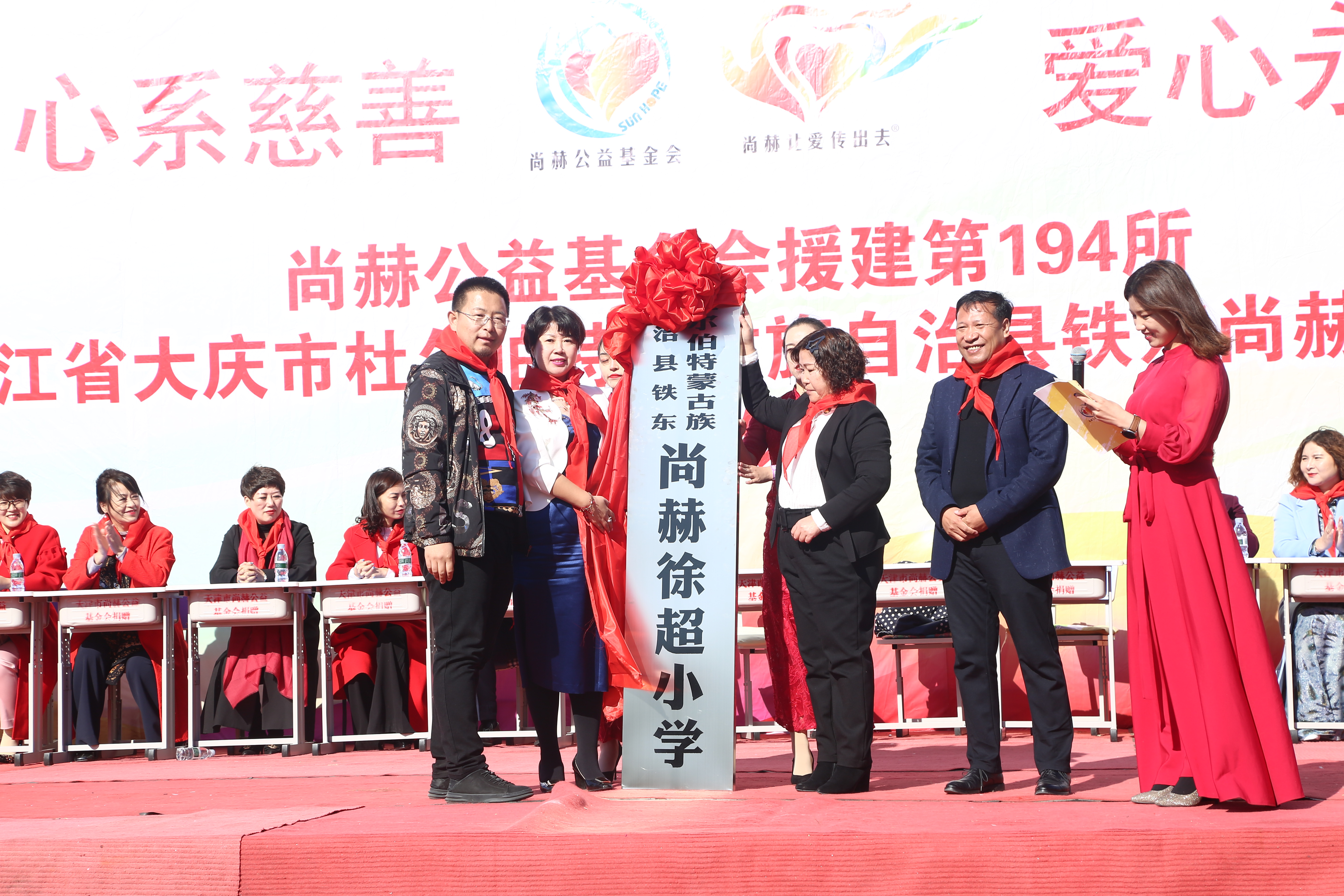 第194所 杜尔伯特蒙古族自治县铁东雷火官方端网站徐超小学