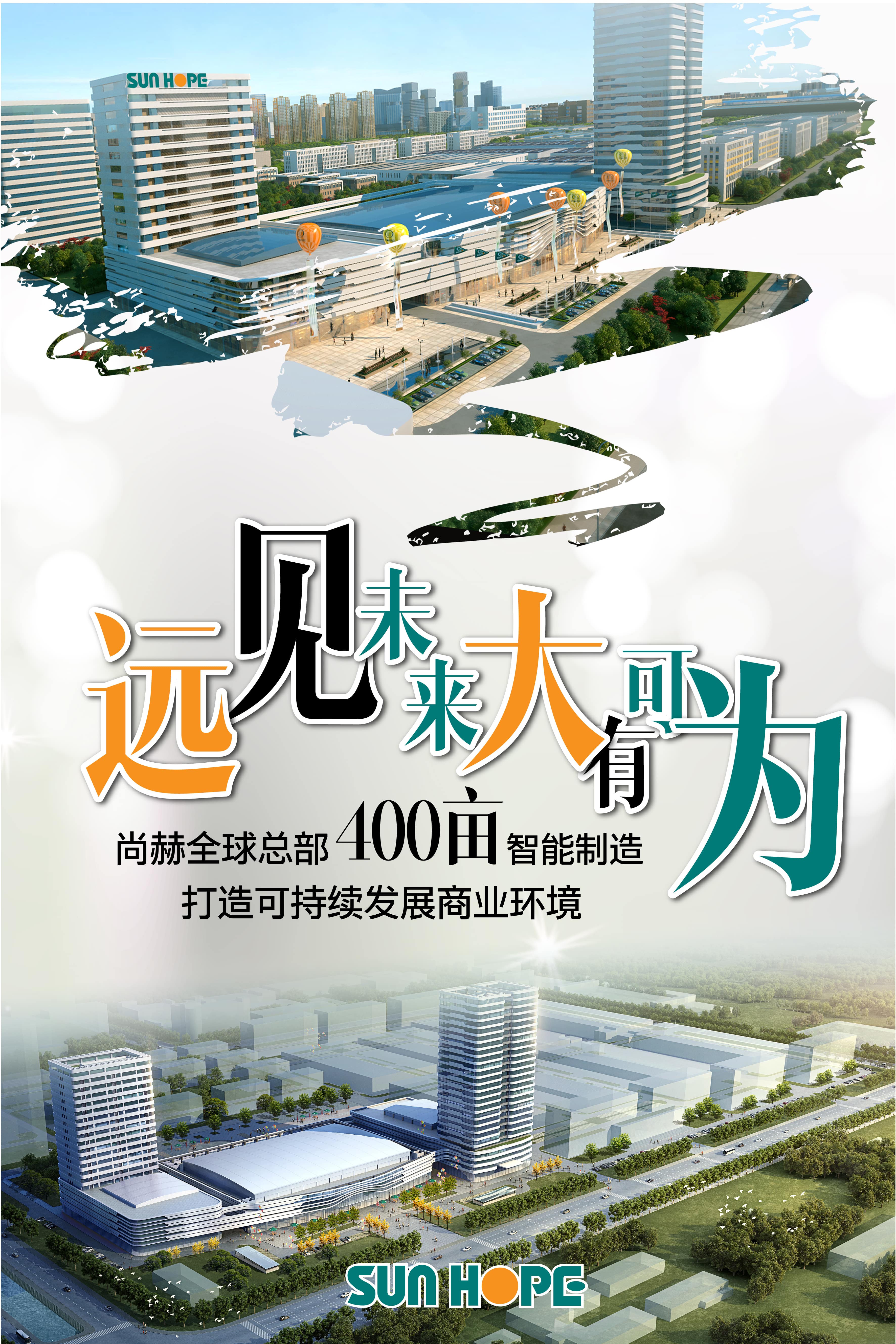 雷火官方端网站全球总部海报