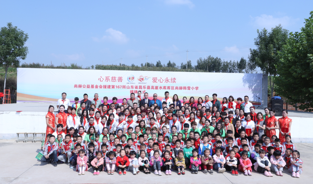 第167所 昌乐县高崖水库库区雷火官方端网站韩雪小学