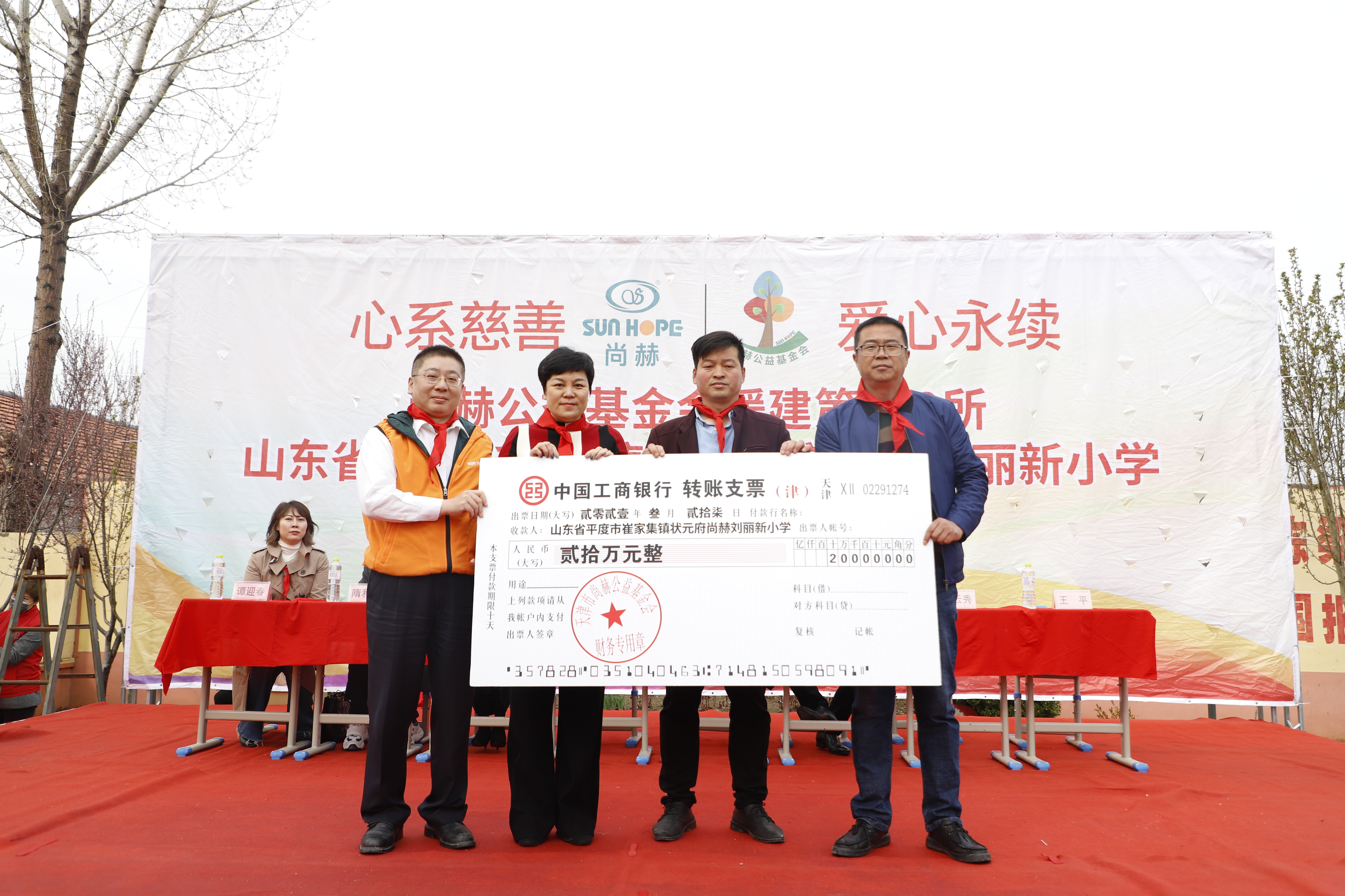第209所 平度市崔家集镇状元府雷火官方端网站刘丽新小学 第209所 平度市崔家集镇状元府雷火官方端网站刘丽新小学