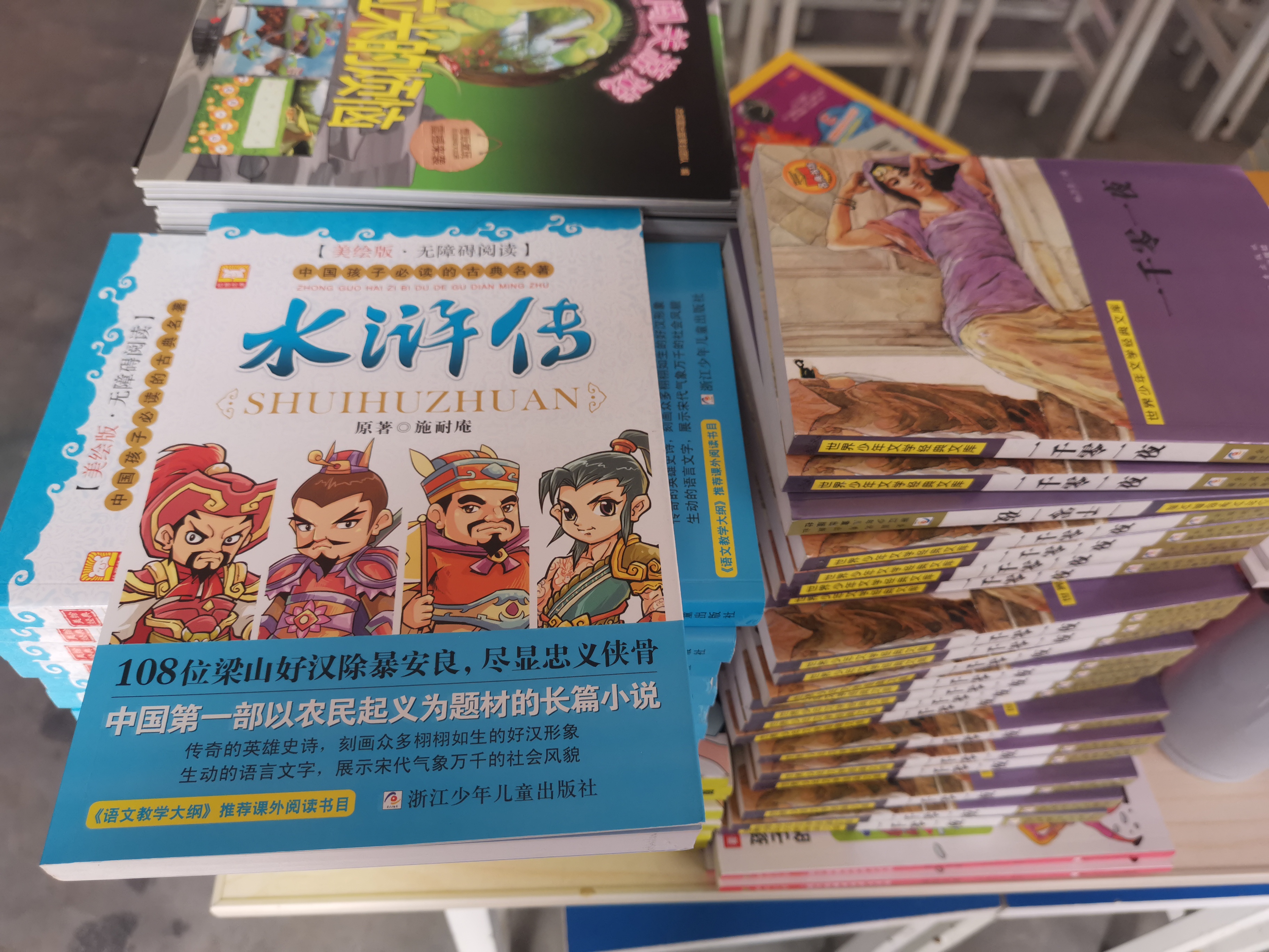 第209所 平度市崔家集镇状元府雷火官方端网站刘丽新小学 第209所 平度市崔家集镇状元府雷火官方端网站刘丽新小学