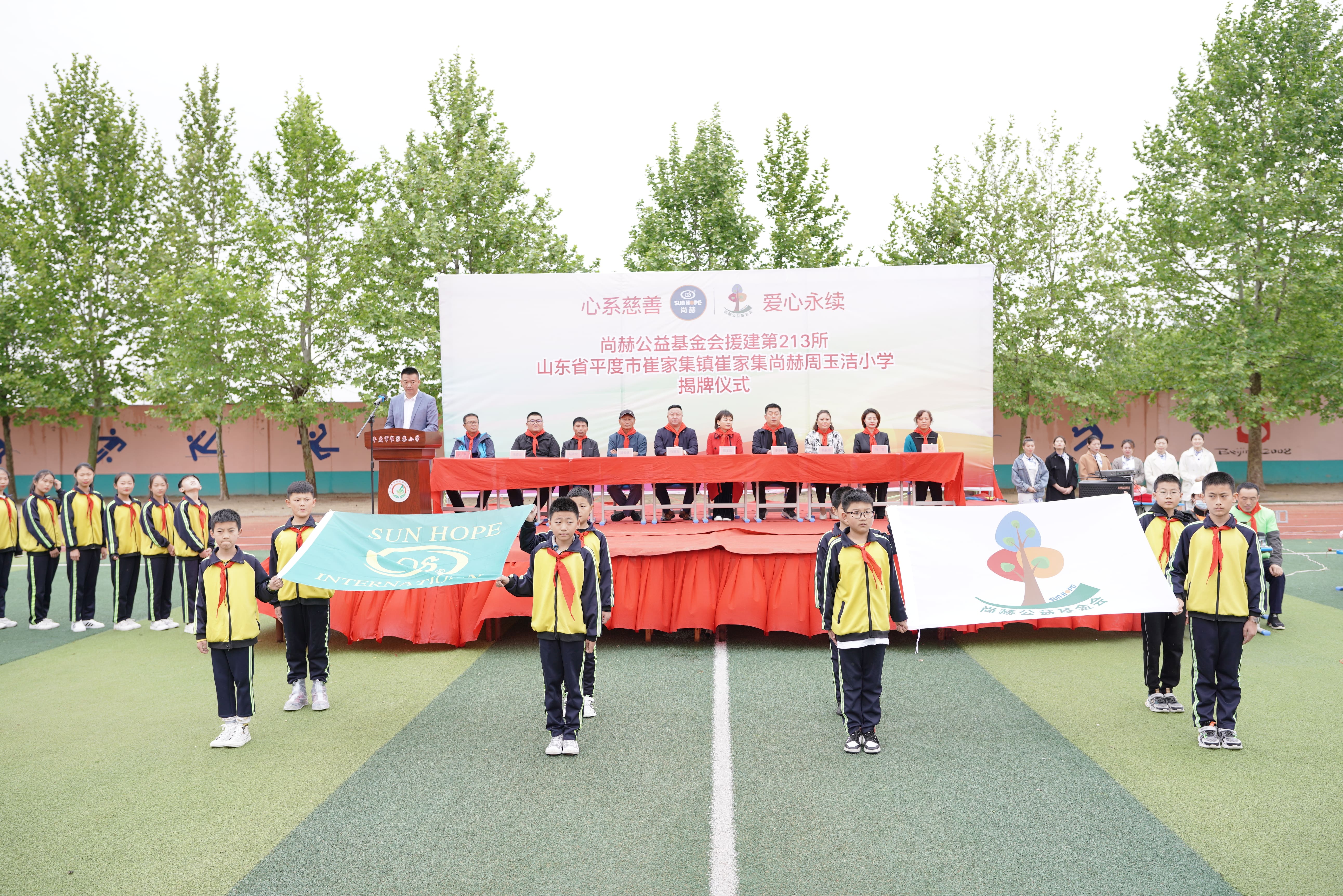 第213所 平度市崔家集镇崔家集雷火官方端网站周玉洁小学