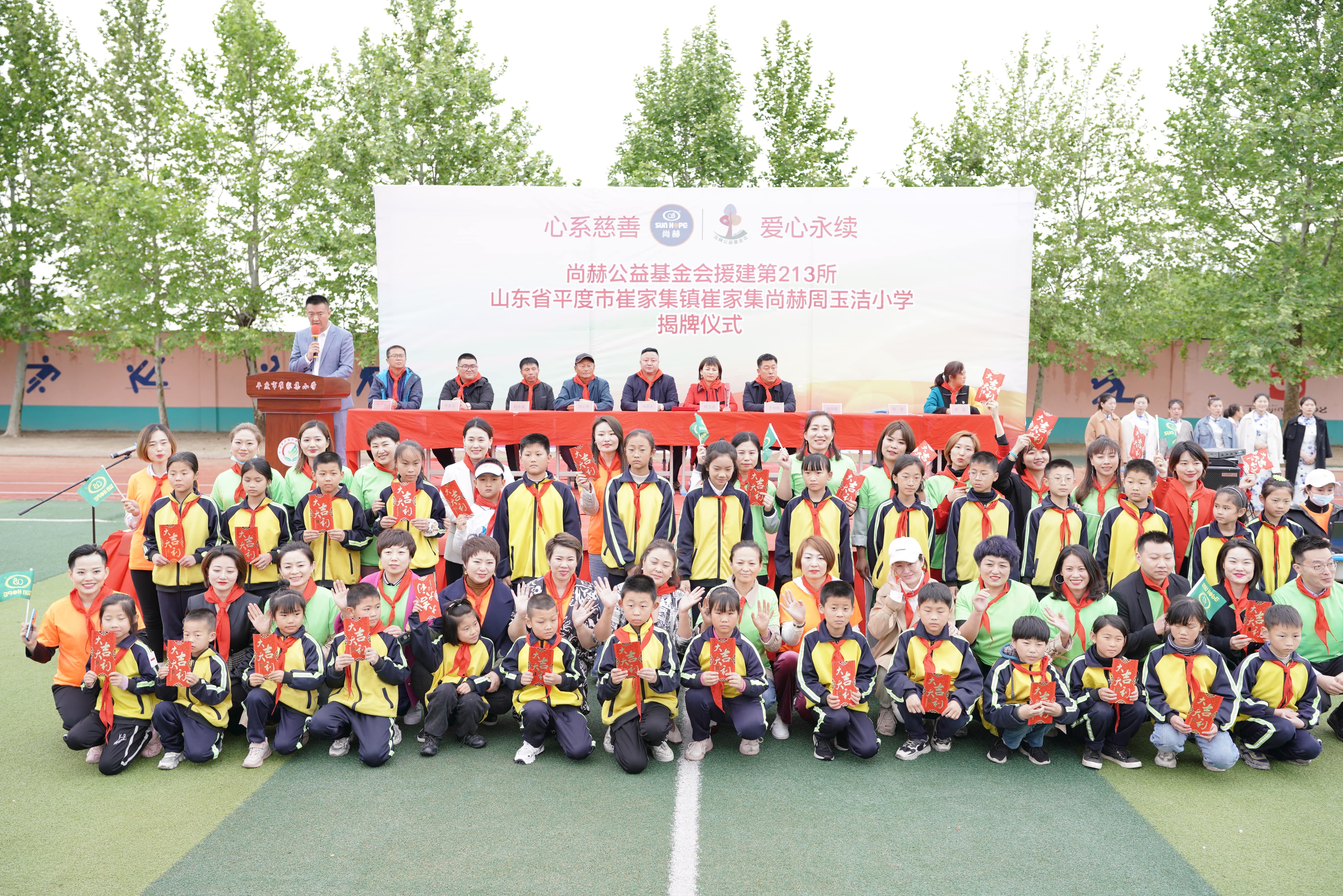 第213所 平度市崔家集镇崔家集雷火官方端网站周玉洁小学