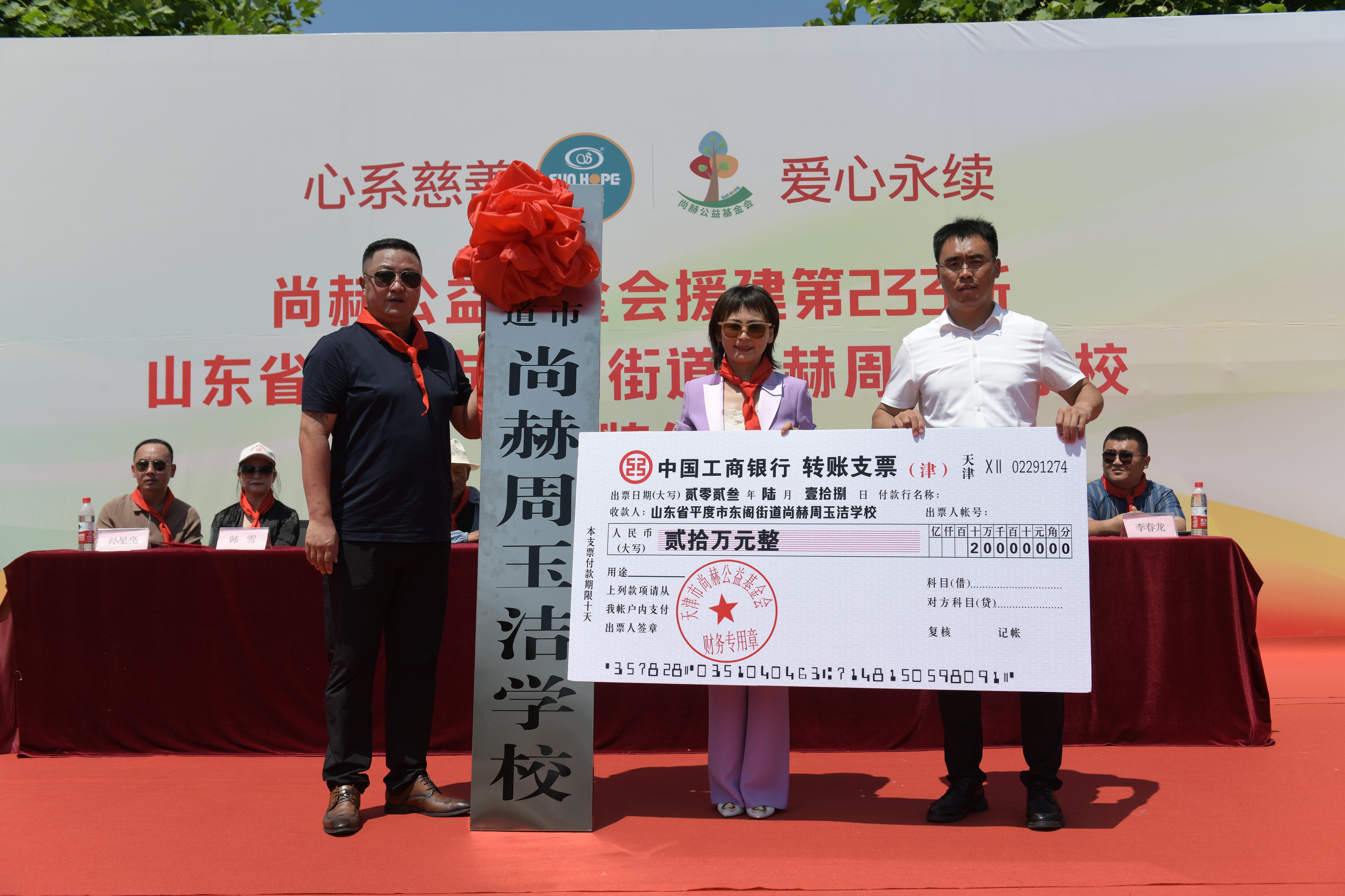 第233所 山东省平度市东阁街道雷火官方端网站周玉洁小学 第233所 山东省平度市东阁街道雷火官方端网站周玉洁小学