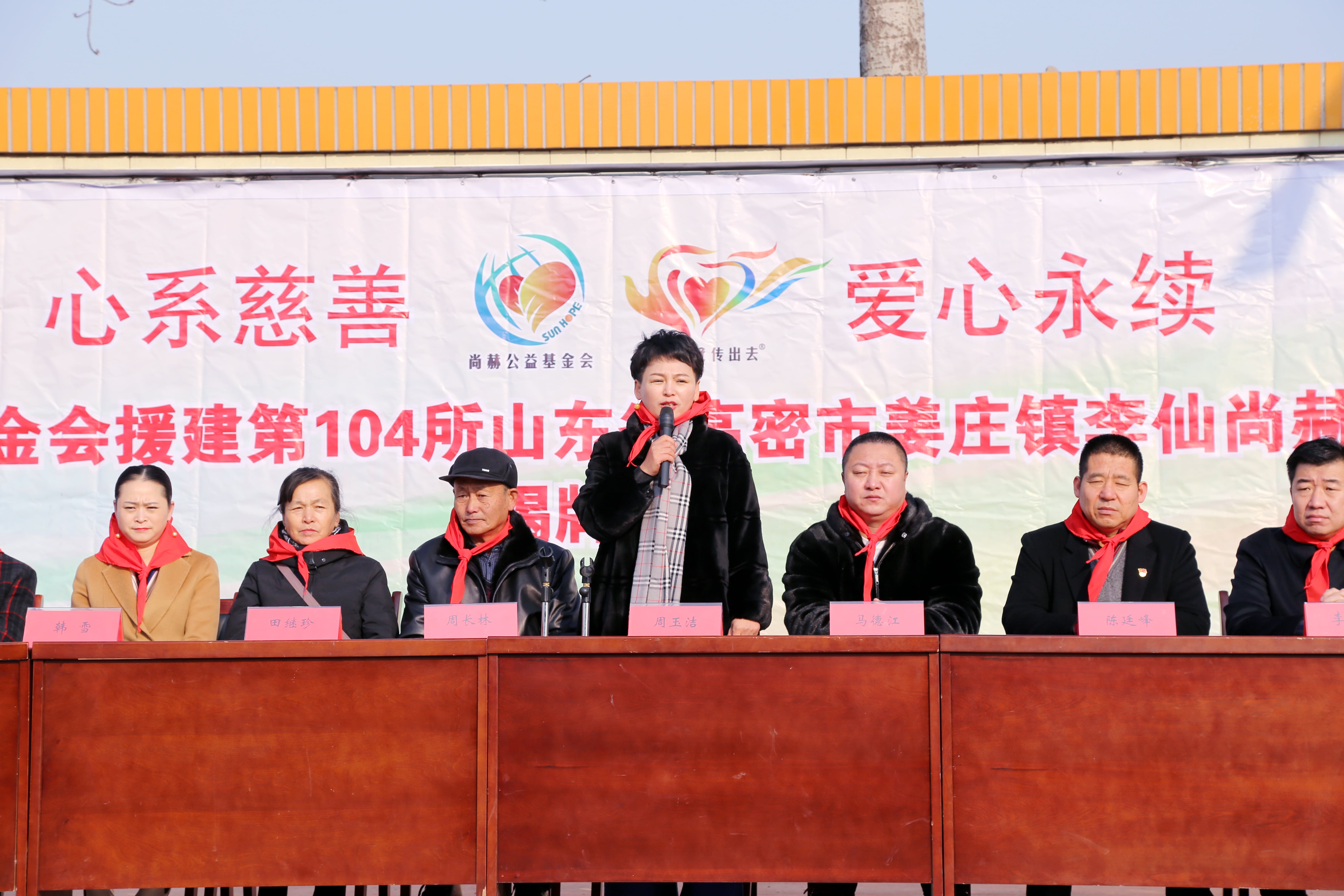 第104所 高密市姜庄镇李仙雷火官方端网站周玉洁小学