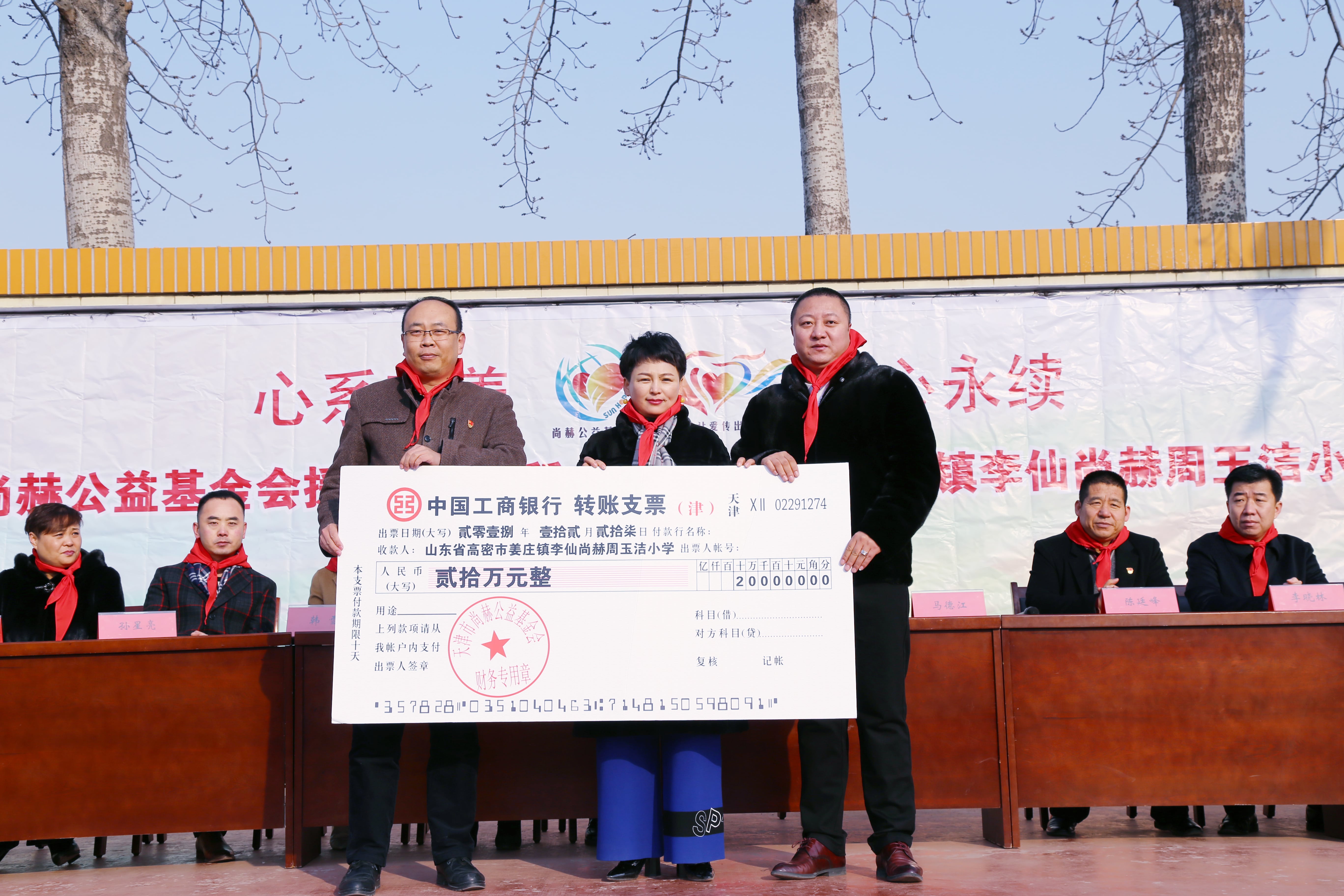第104所 高密市姜庄镇李仙雷火官方端网站周玉洁小学