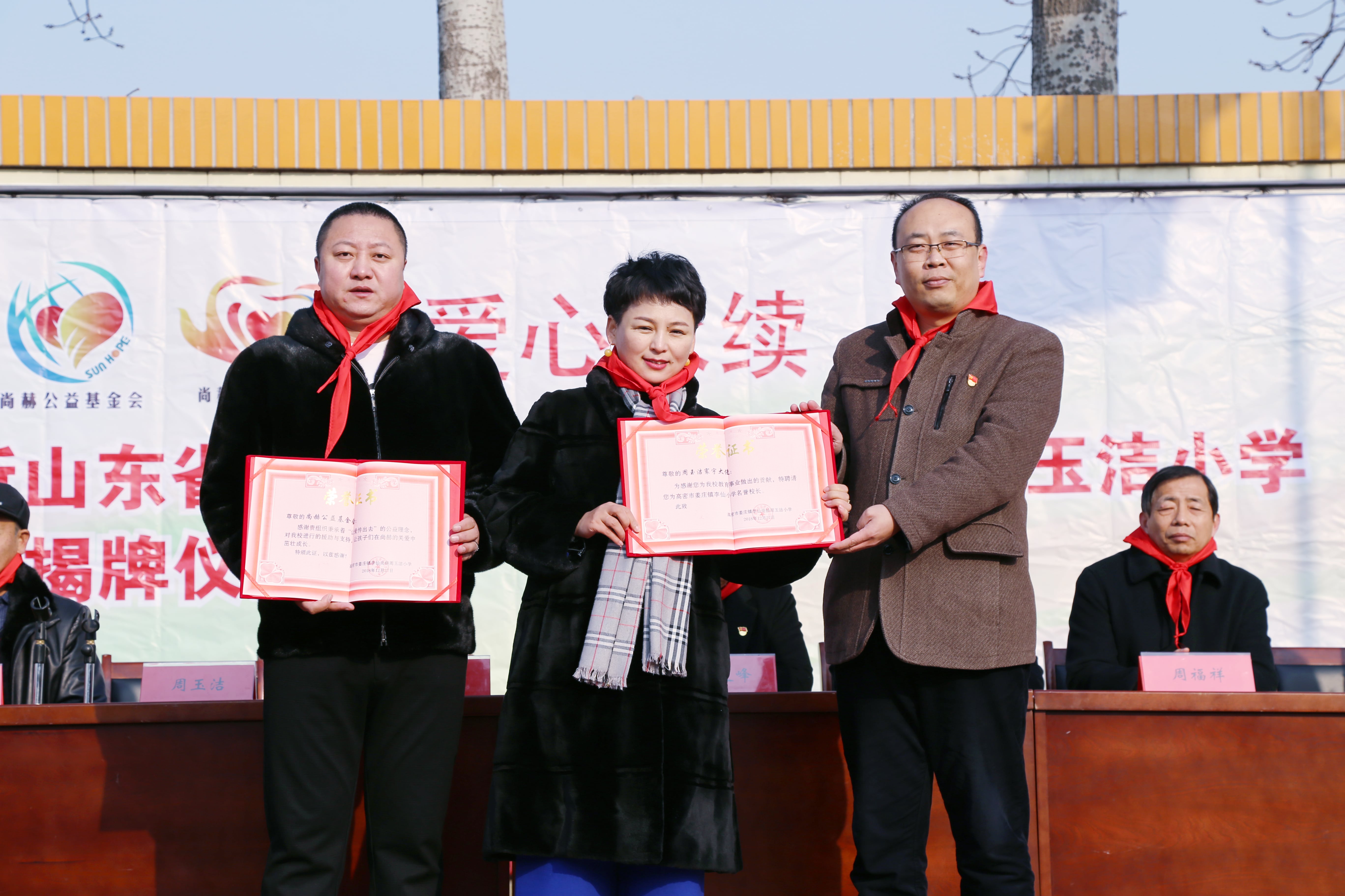 第104所 高密市姜庄镇李仙雷火官方端网站周玉洁小学