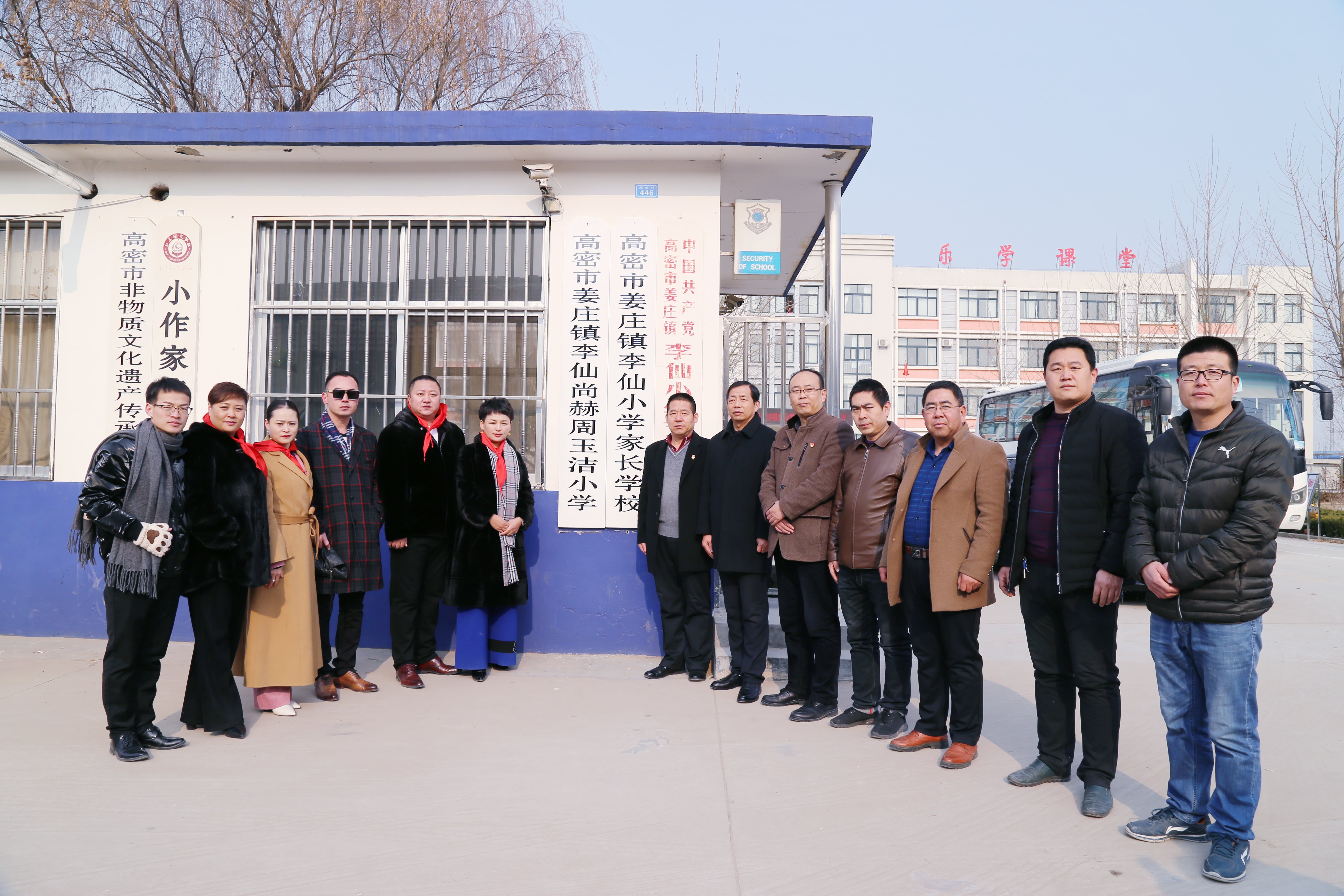 第104所 高密市姜庄镇李仙雷火官方端网站周玉洁小学