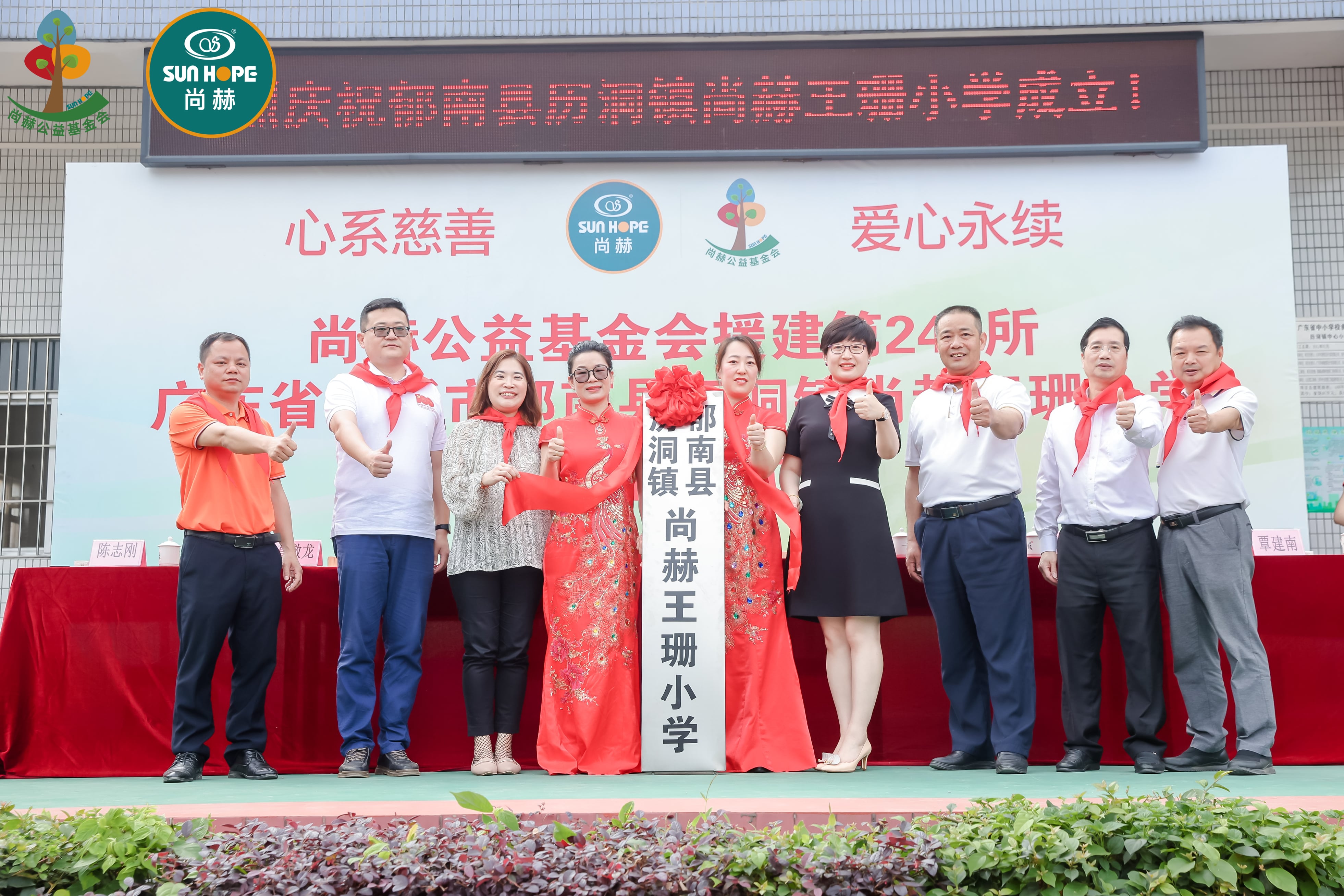第247所 广东省云浮市郁南县历洞镇雷火官方端网站王珊小学 第247所 广东省云浮市郁南县历洞镇雷火官方端网站王珊小学