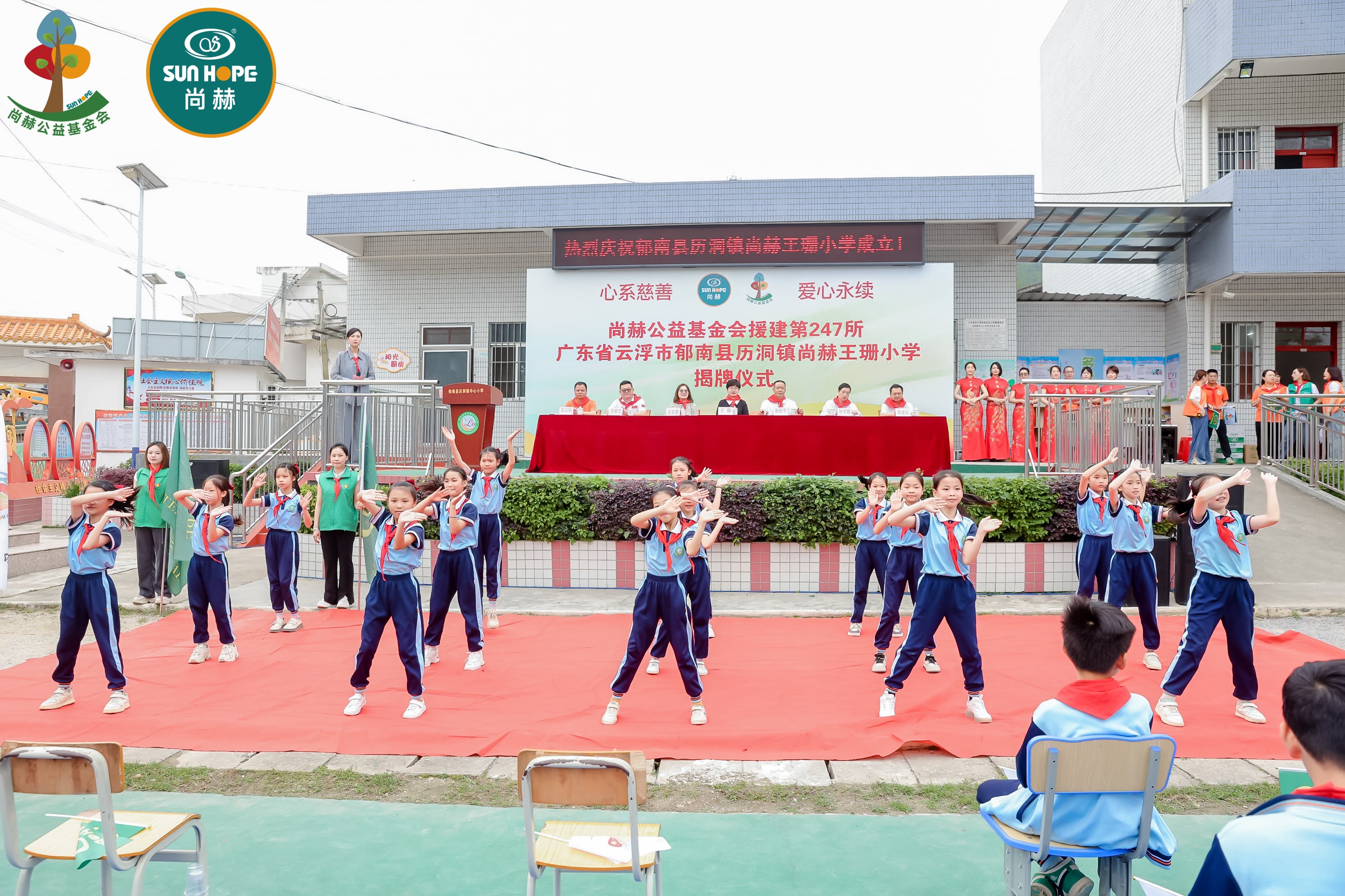 第247所 广东省云浮市郁南县历洞镇雷火官方端网站王珊小学 第247所 广东省云浮市郁南县历洞镇雷火官方端网站王珊小学