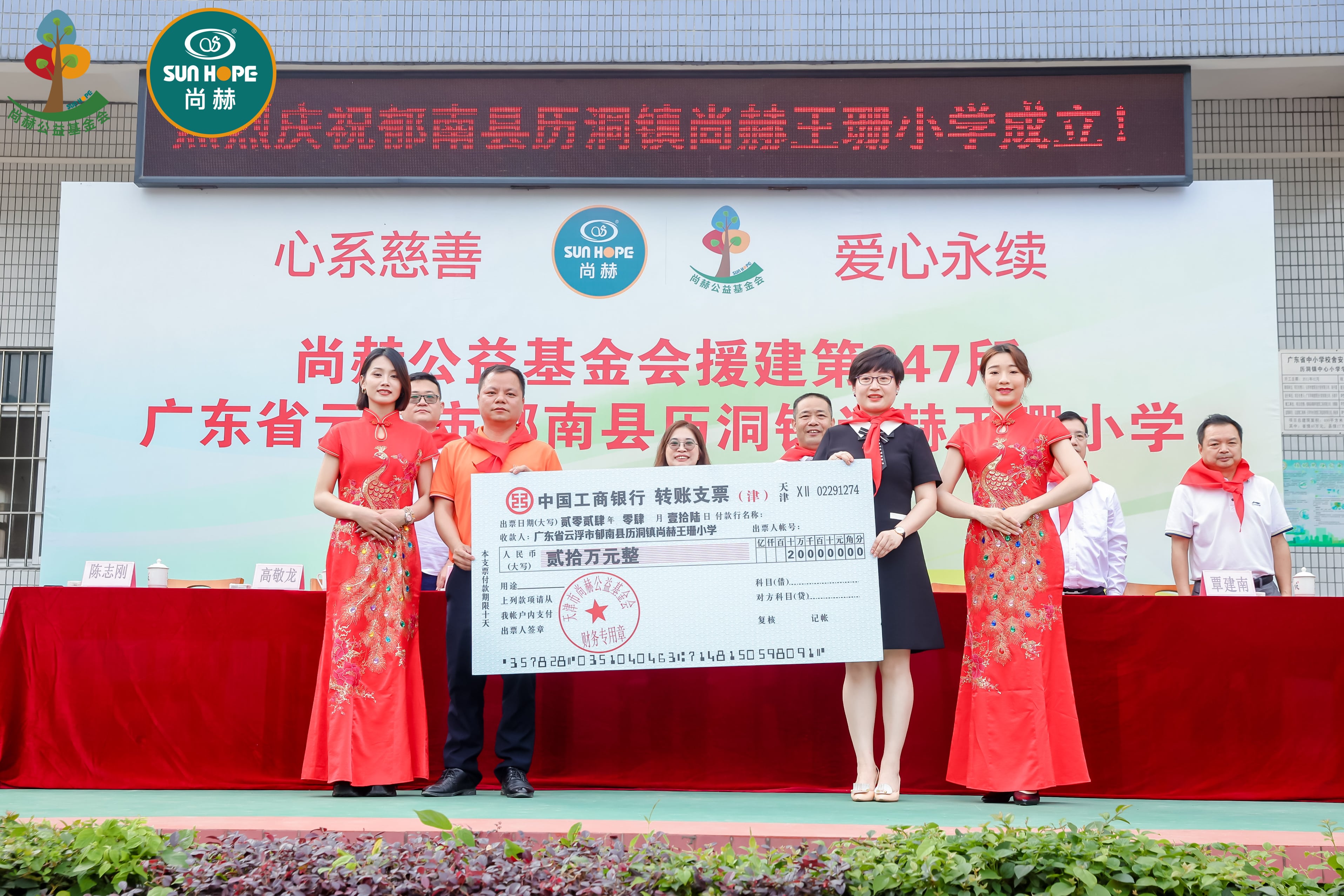 第247所 广东省云浮市郁南县历洞镇雷火官方端网站王珊小学 第247所 广东省云浮市郁南县历洞镇雷火官方端网站王珊小学