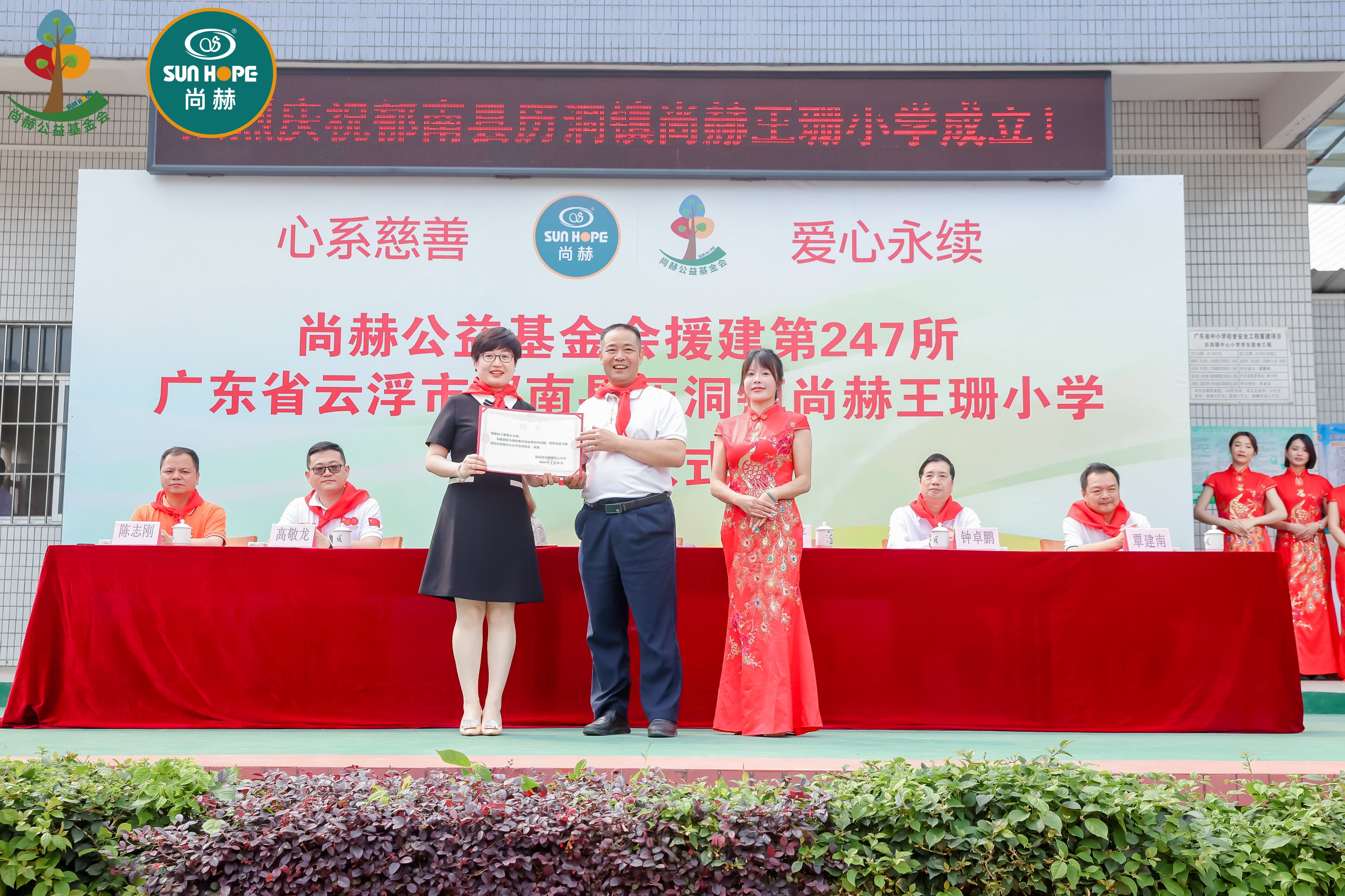 第247所 广东省云浮市郁南县历洞镇雷火官方端网站王珊小学 第247所 广东省云浮市郁南县历洞镇雷火官方端网站王珊小学