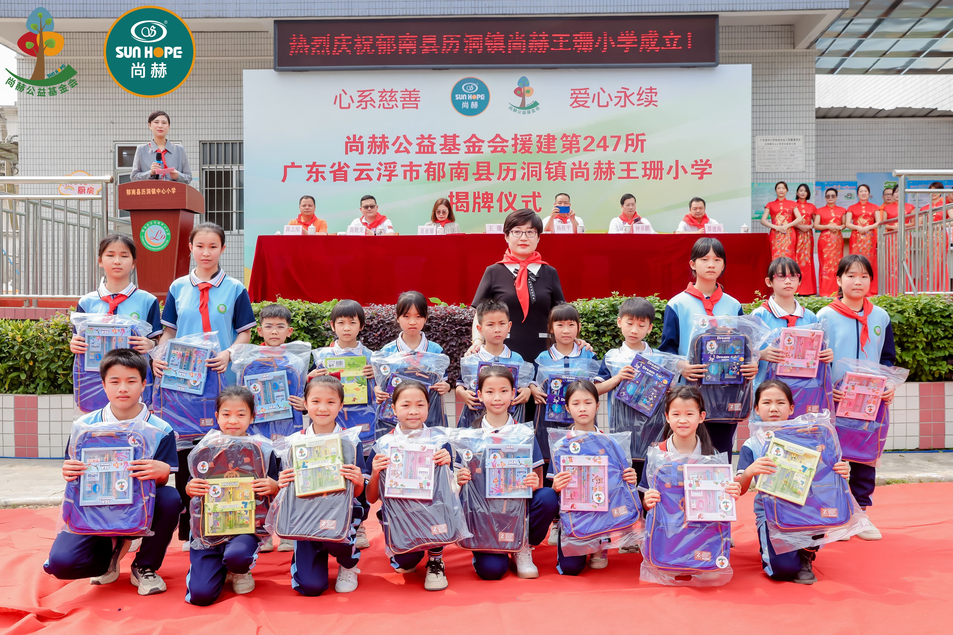 第247所 广东省云浮市郁南县历洞镇雷火官方端网站王珊小学 第247所 广东省云浮市郁南县历洞镇雷火官方端网站王珊小学