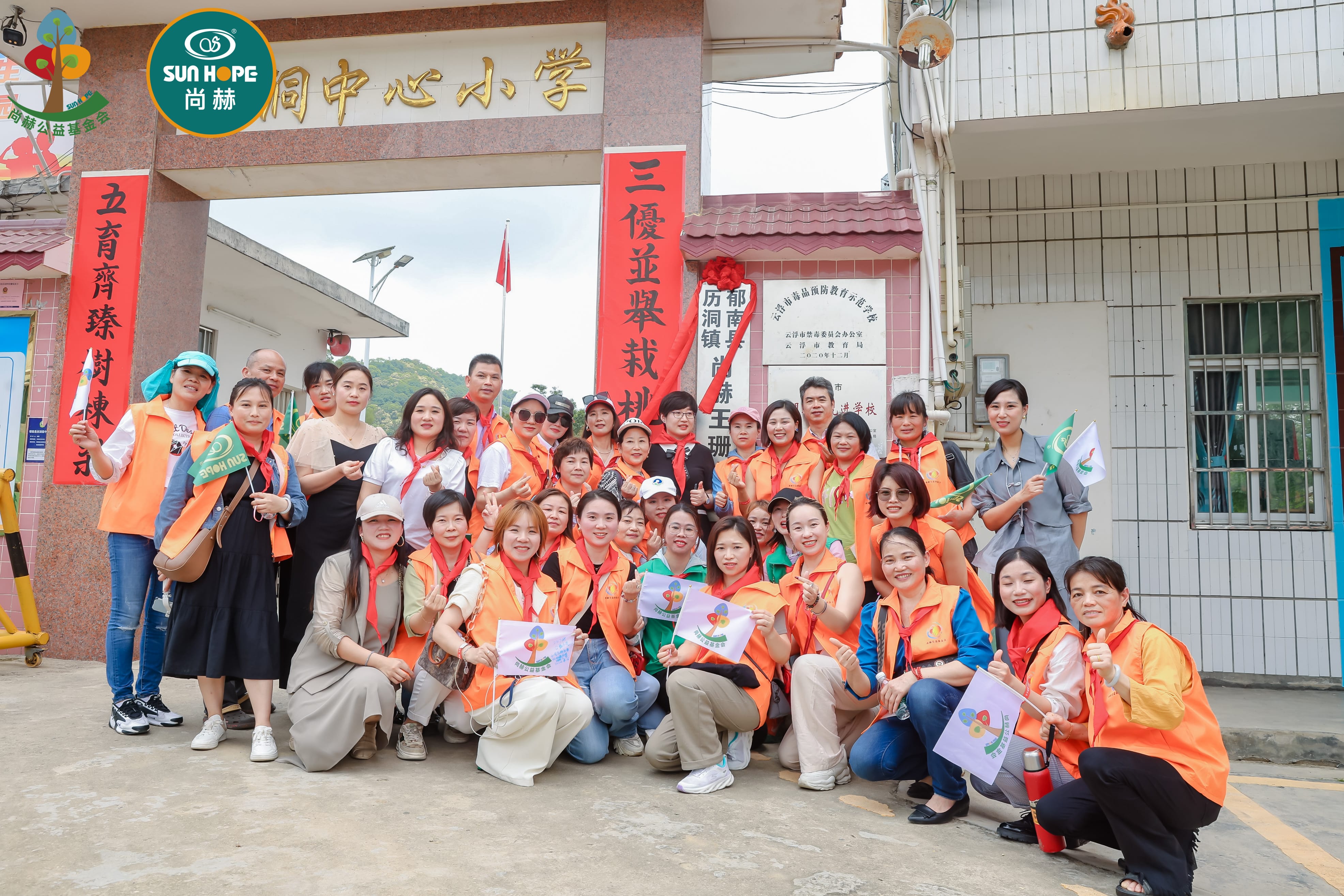 第247所 广东省云浮市郁南县历洞镇雷火官方端网站王珊小学 第247所 广东省云浮市郁南县历洞镇雷火官方端网站王珊小学