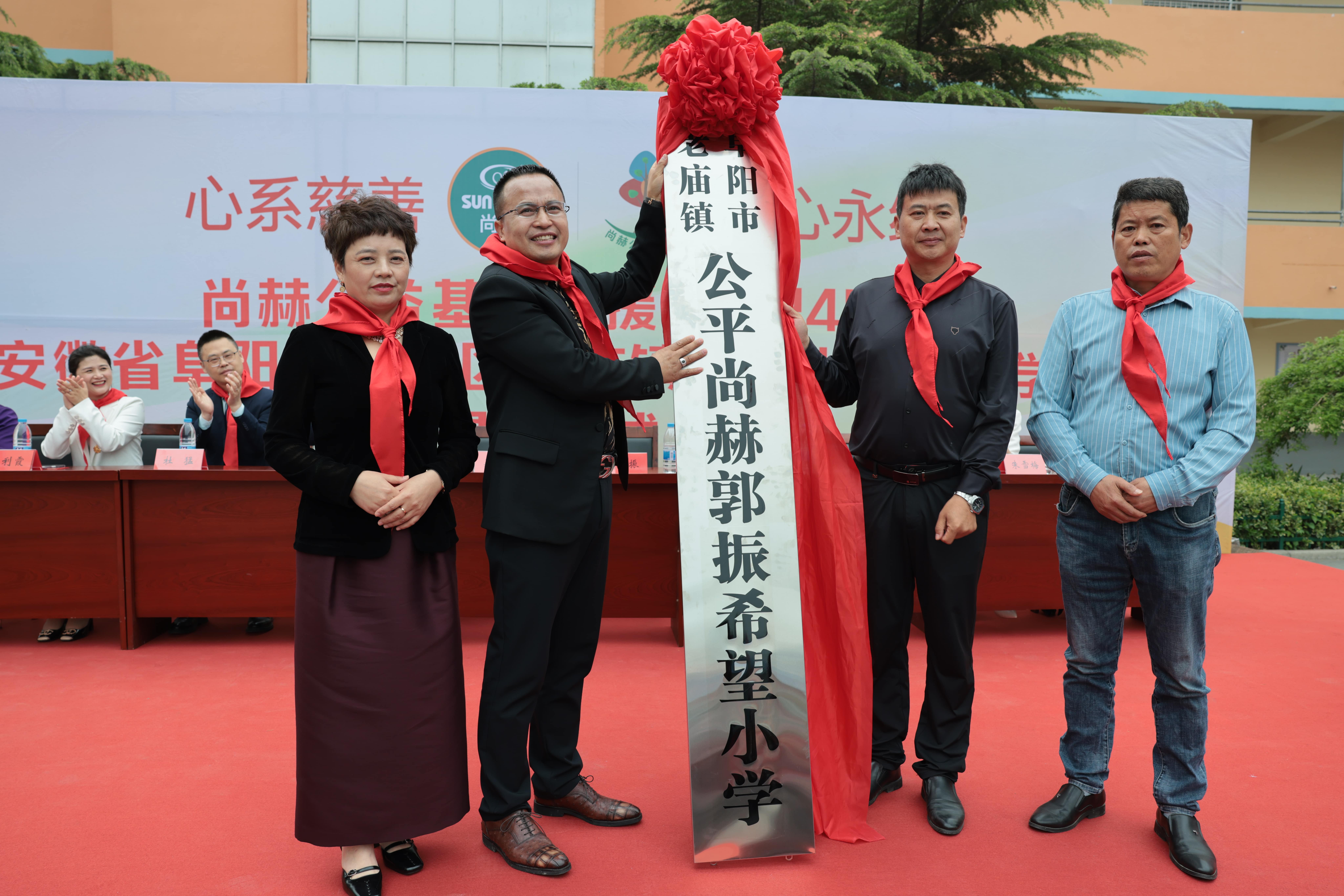 在爱意的“双向奔赴”中丨第249所雷火官方端网站公益学校揭牌 在爱意的“双向奔赴”中丨第249所雷火官方端网站公益学校揭牌