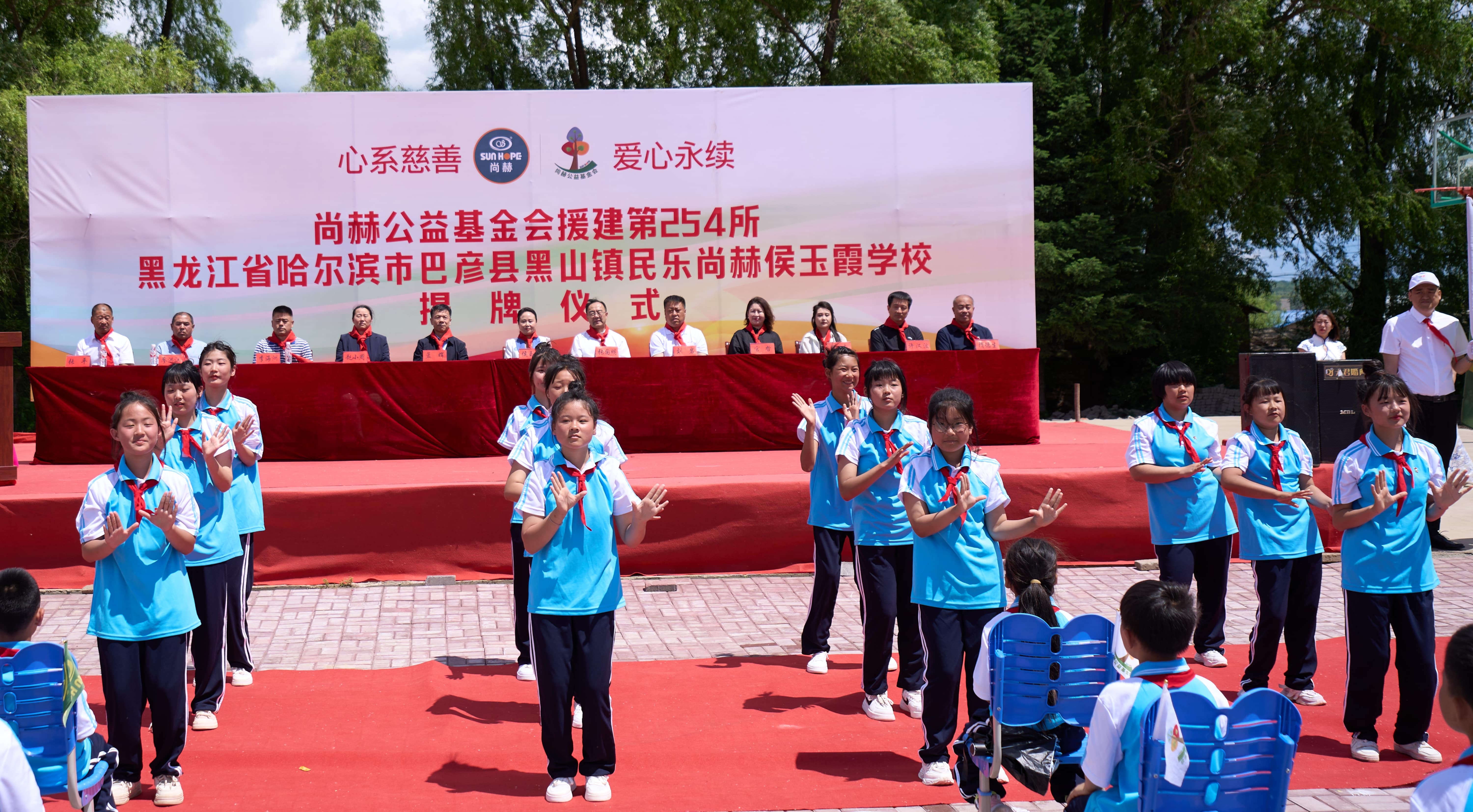 第254所 黑龙江巴彦县黑山镇民乐村雷火官方端网站侯玉霞学校