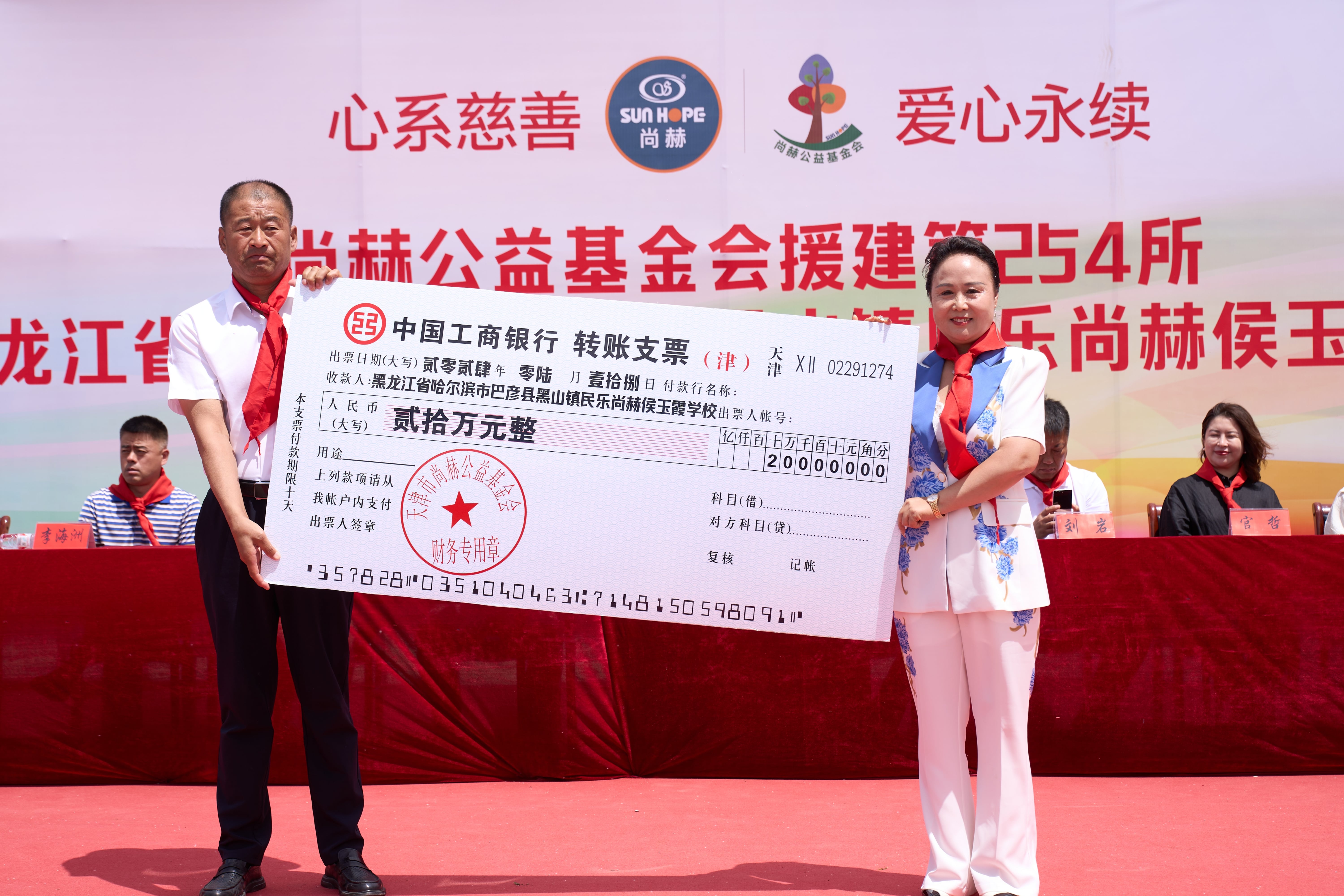 第254所 黑龙江巴彦县黑山镇民乐村雷火官方端网站侯玉霞学校
