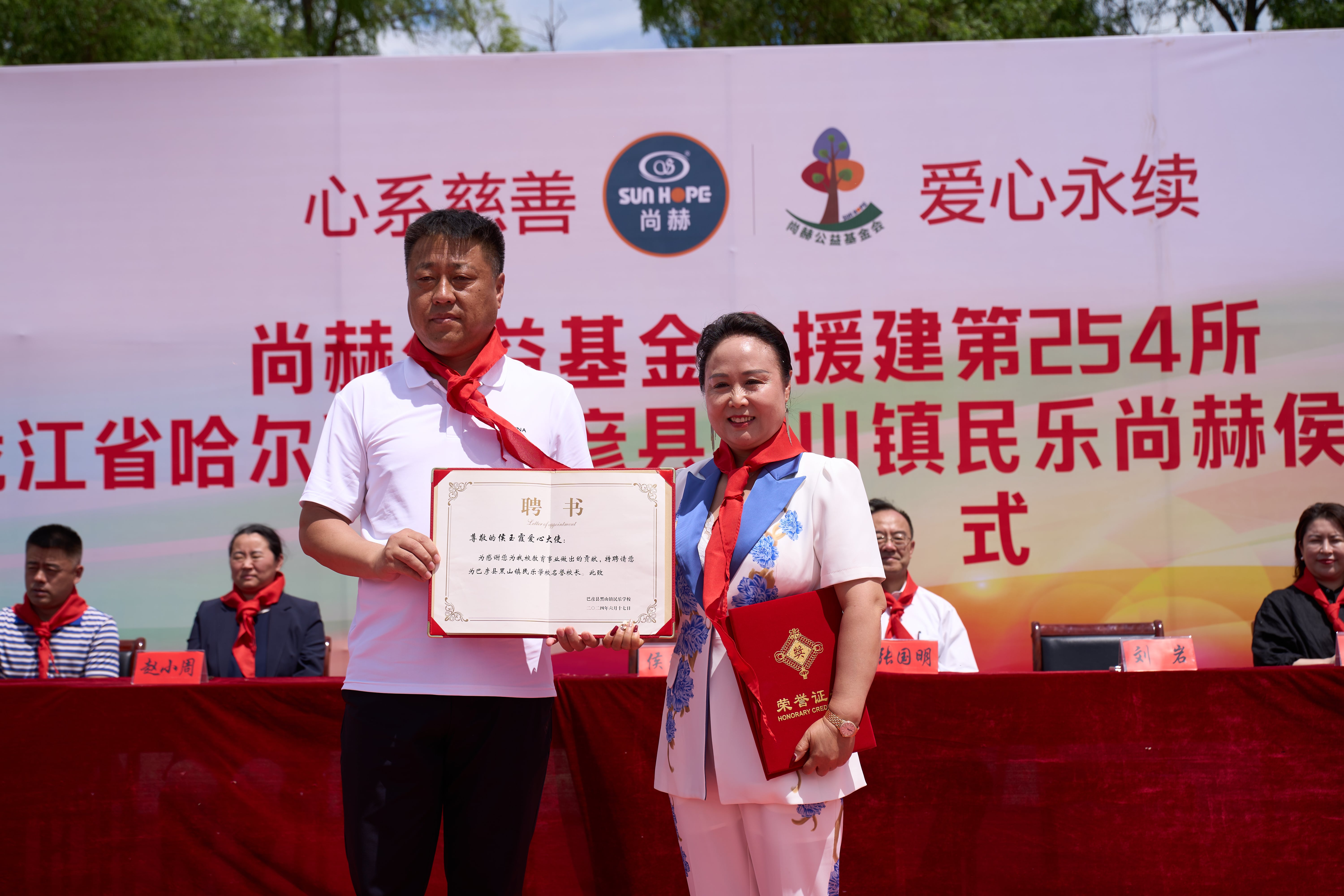 第254所 黑龙江巴彦县黑山镇民乐村雷火官方端网站侯玉霞学校