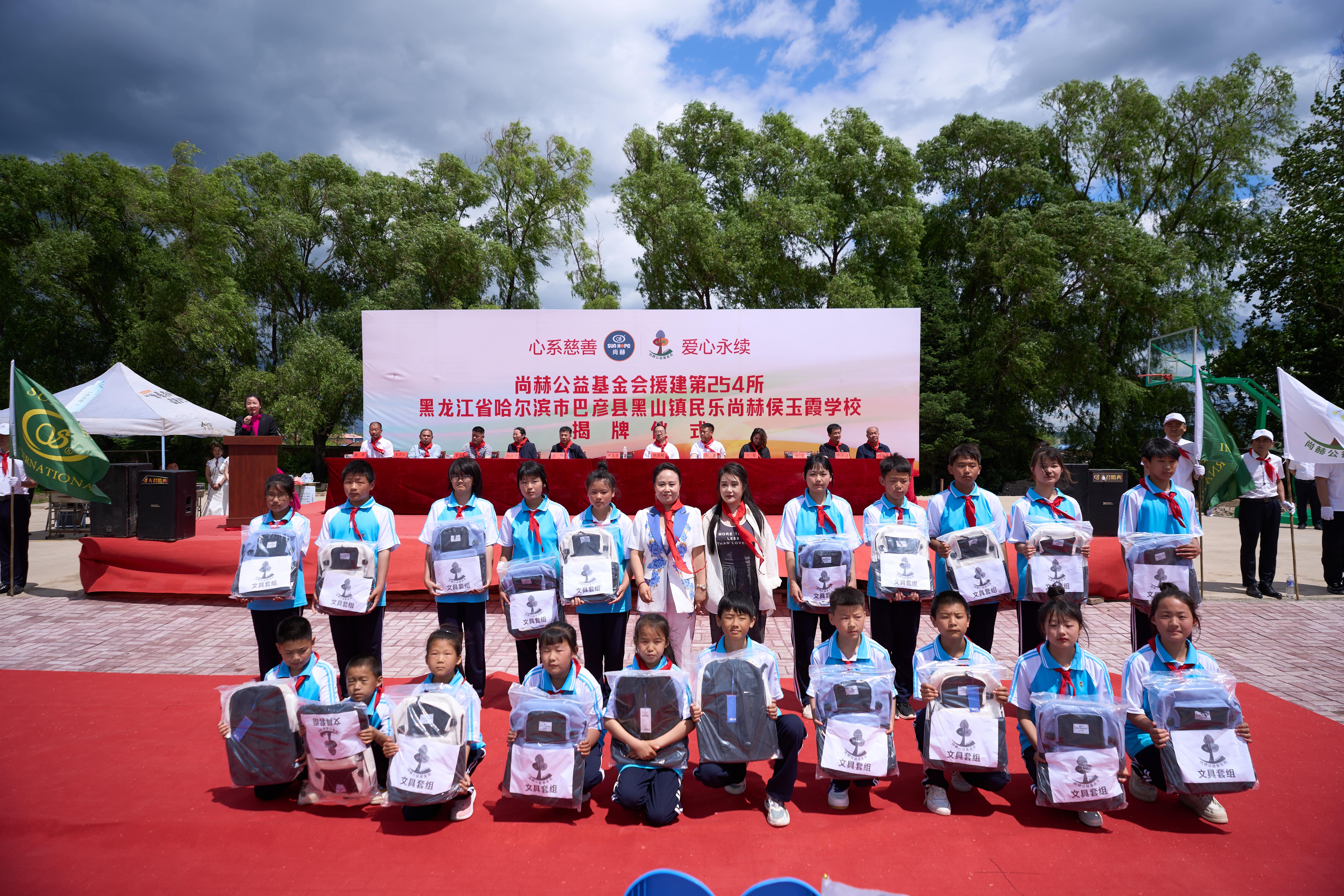 第254所 黑龙江巴彦县黑山镇民乐村雷火官方端网站侯玉霞学校