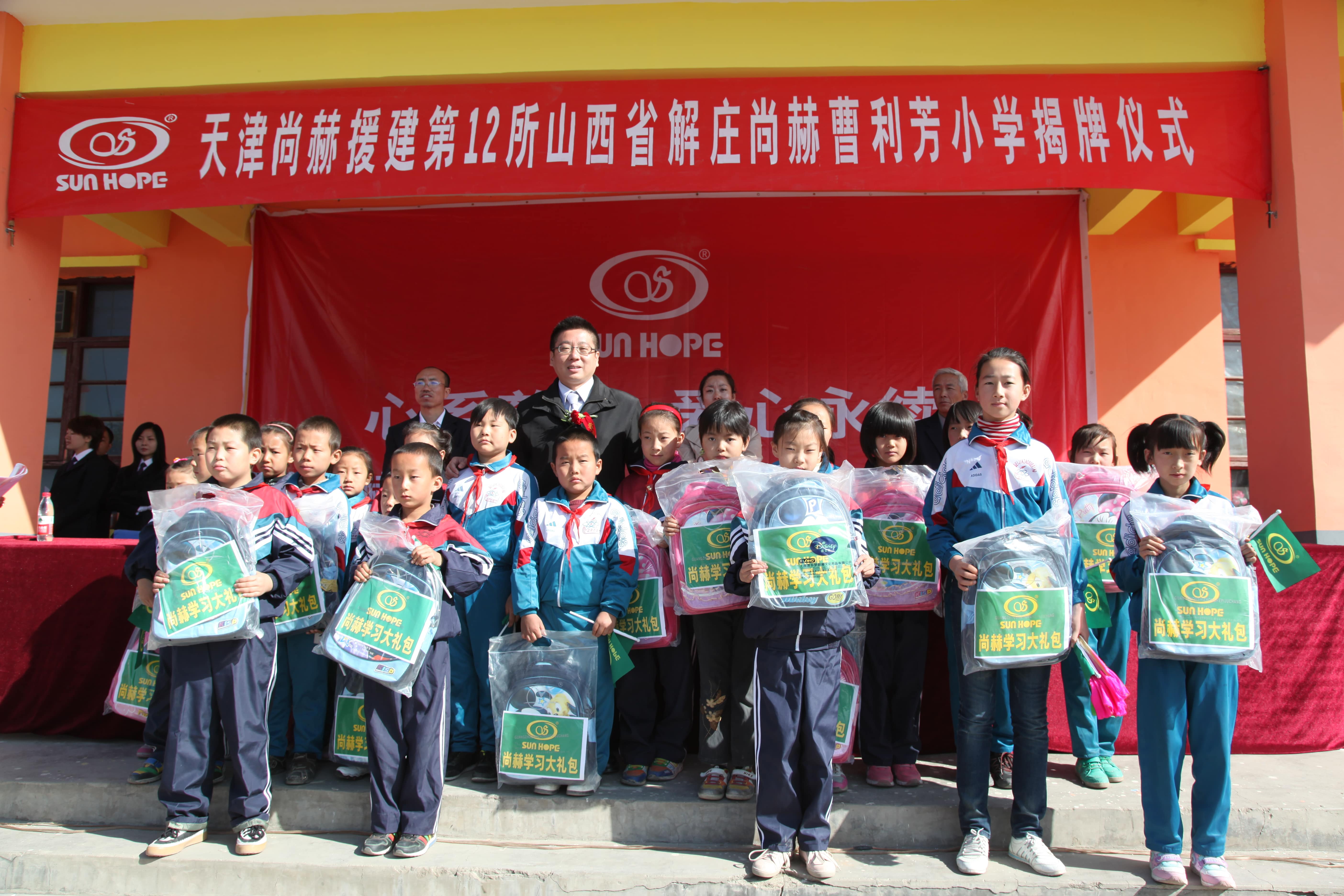 第12所 大同市解庄雷火官方端网站曹利芳小学 第12所 大同市解庄雷火官方端网站曹利芳小学