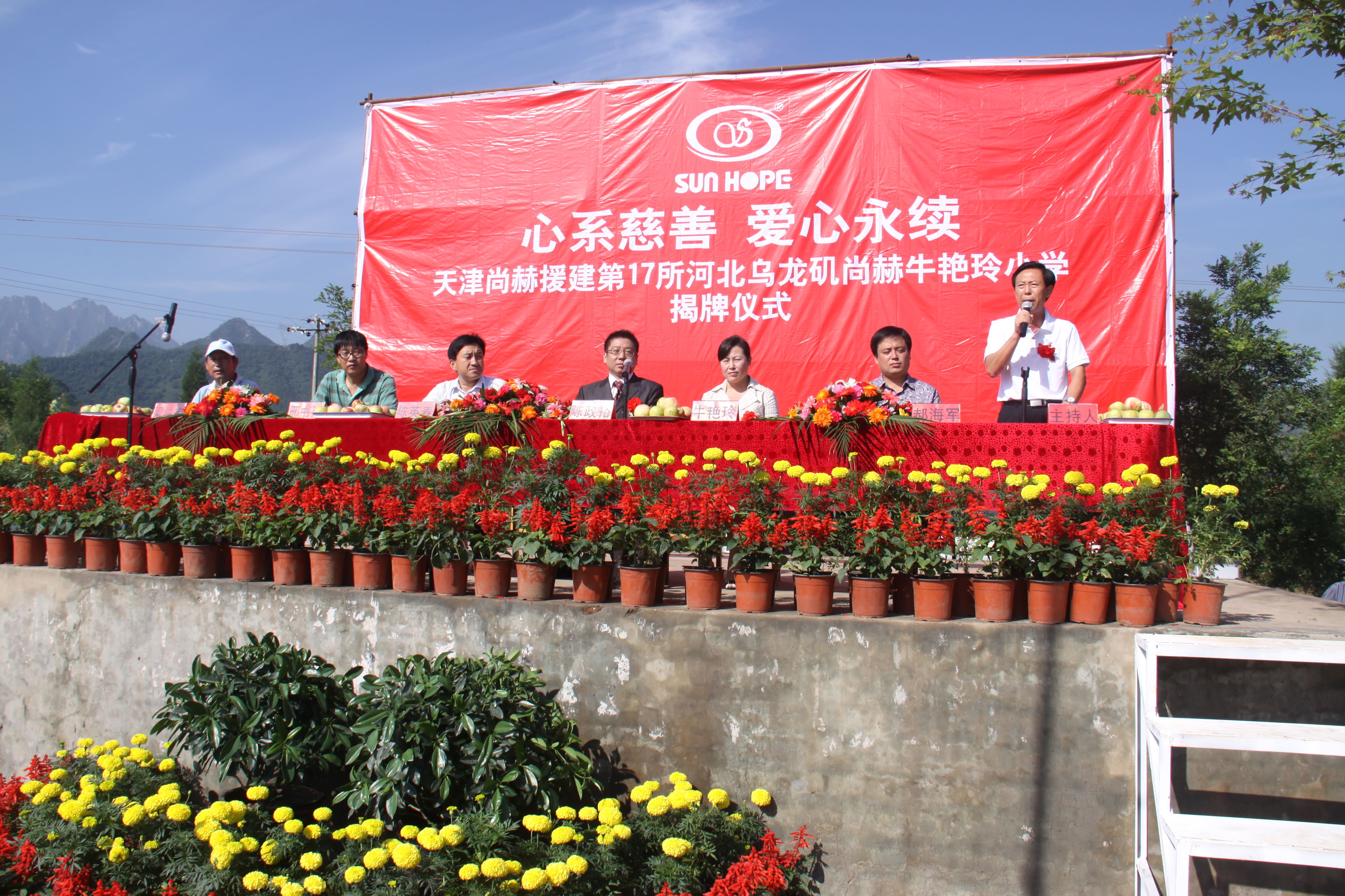 第17所 承德市乌龙矶雷火官方端网站牛艳玲小学 第17所 承德市乌龙矶雷火官方端网站牛艳玲小学