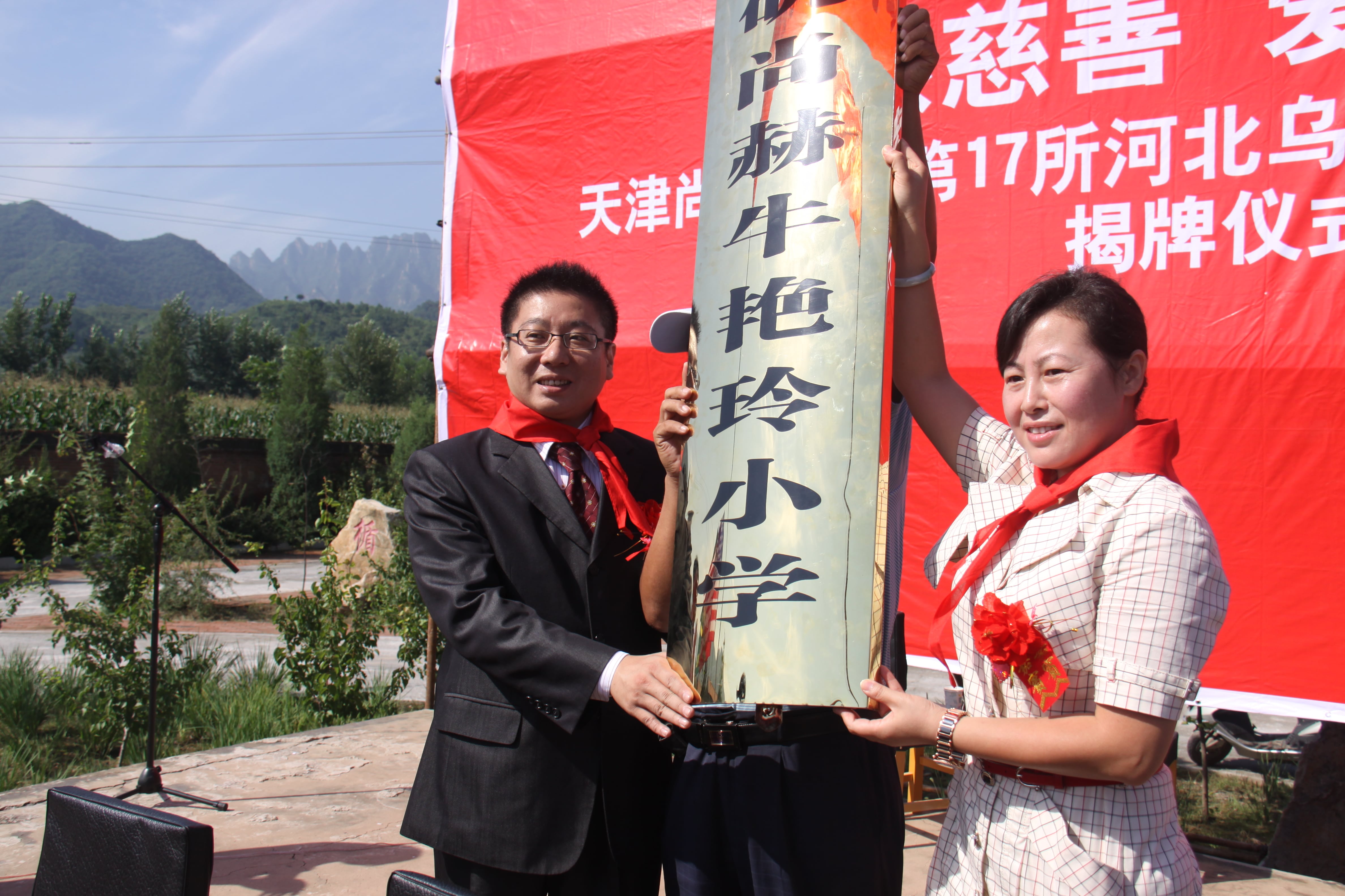 第17所 承德市乌龙矶雷火官方端网站牛艳玲小学 第17所 承德市乌龙矶雷火官方端网站牛艳玲小学