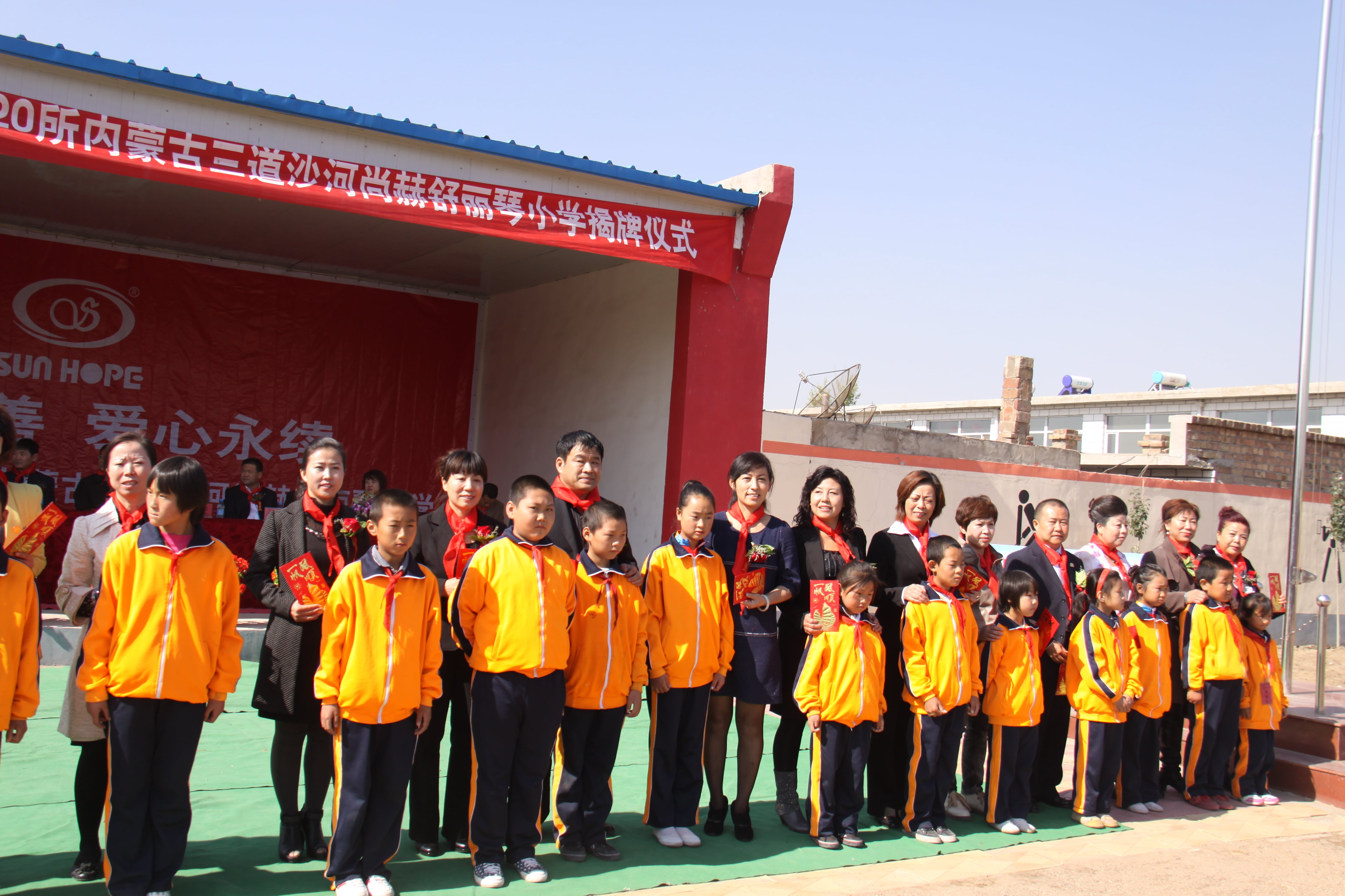 第20所 包头市三道沙河雷火官方端网站舒丽琴小学 第20所 包头市三道沙河雷火官方端网站舒丽琴小学