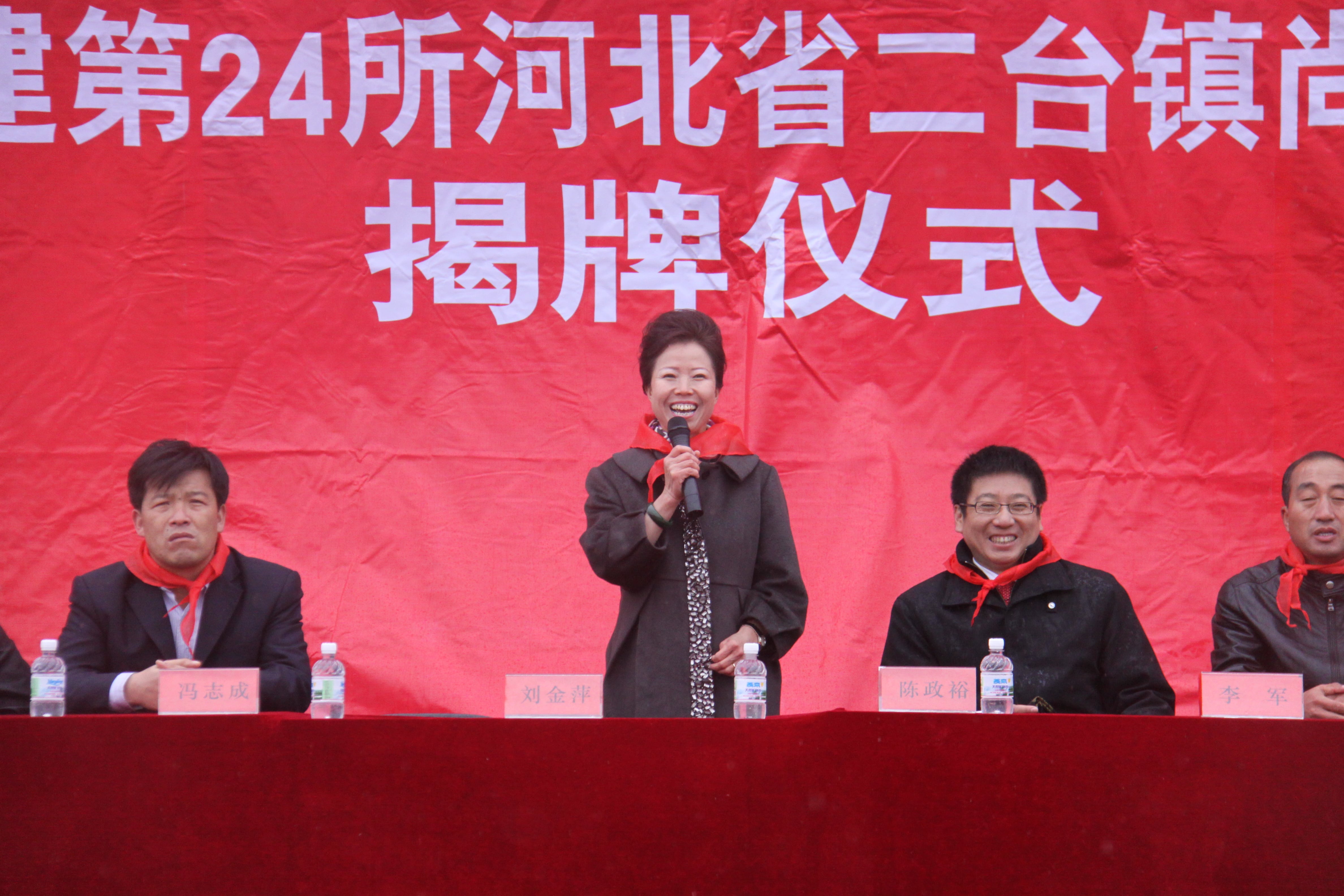 第24所 张家口市二台镇雷火官方端网站刘金萍小学 第24所 张家口市二台镇雷火官方端网站刘金萍小学