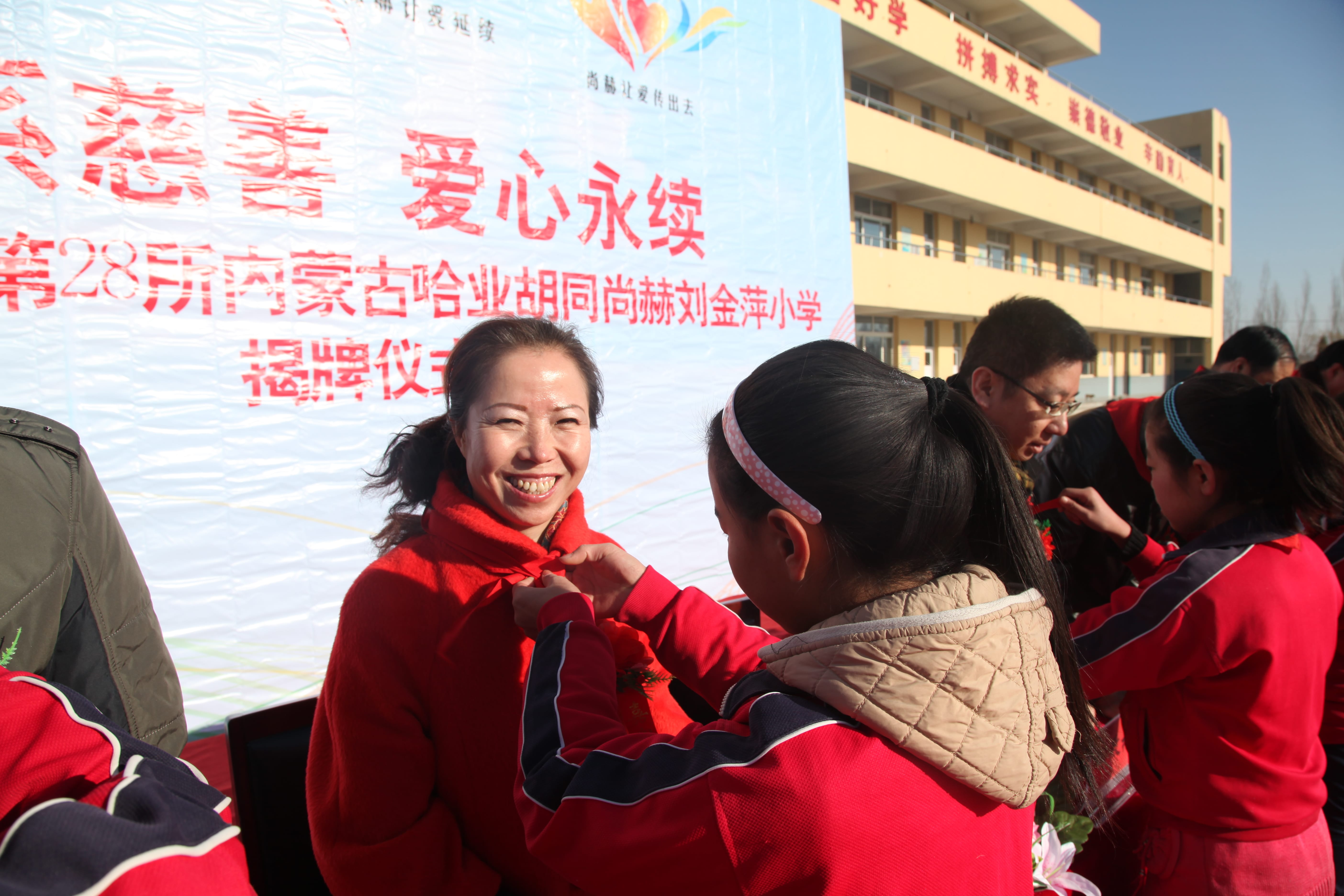 第28所 包头市哈业胡同雷火官方端网站刘金萍小学 第28所 包头市哈业胡同雷火官方端网站刘金萍小学
