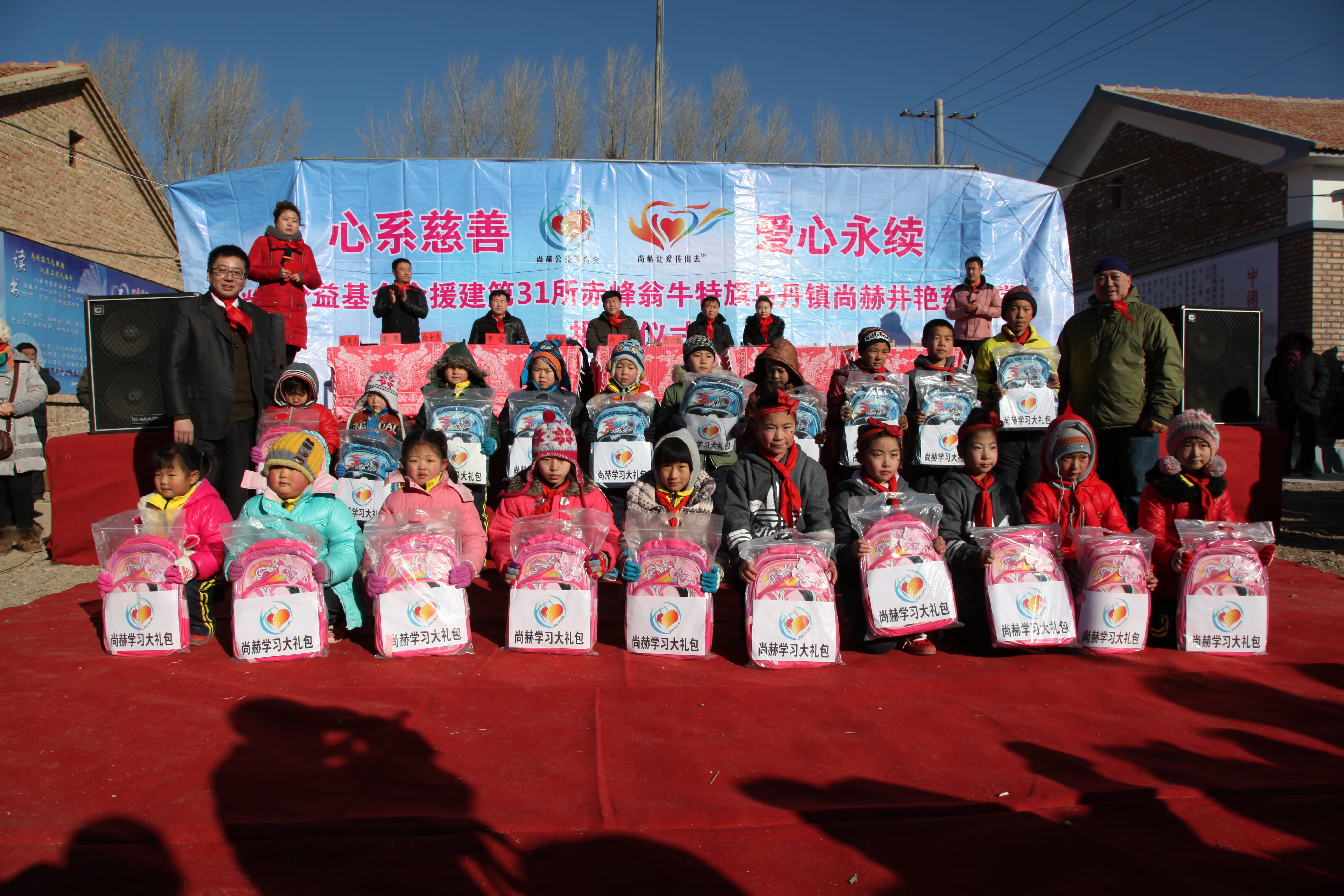 第31所 赤峰市翁牛特旗乌丹镇雷火官方端网站井艳茹小学 第31所 赤峰市翁牛特旗乌丹镇雷火官方端网站井艳茹小学