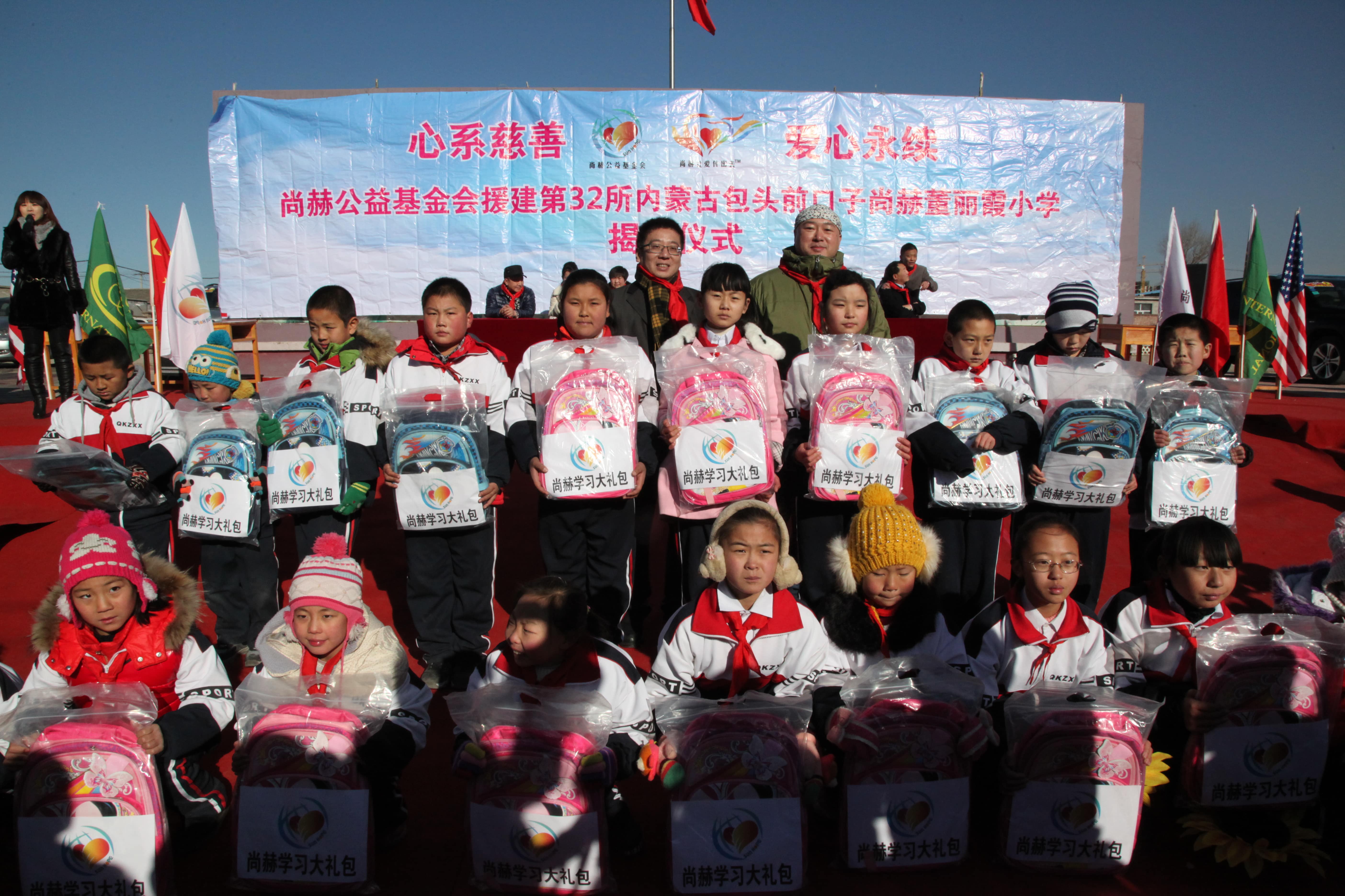 第32所 包头市昆都仑区前口子雷火官方端网站董丽霞小学 第32所 包头市昆都仑区前口子雷火官方端网站董丽霞小学