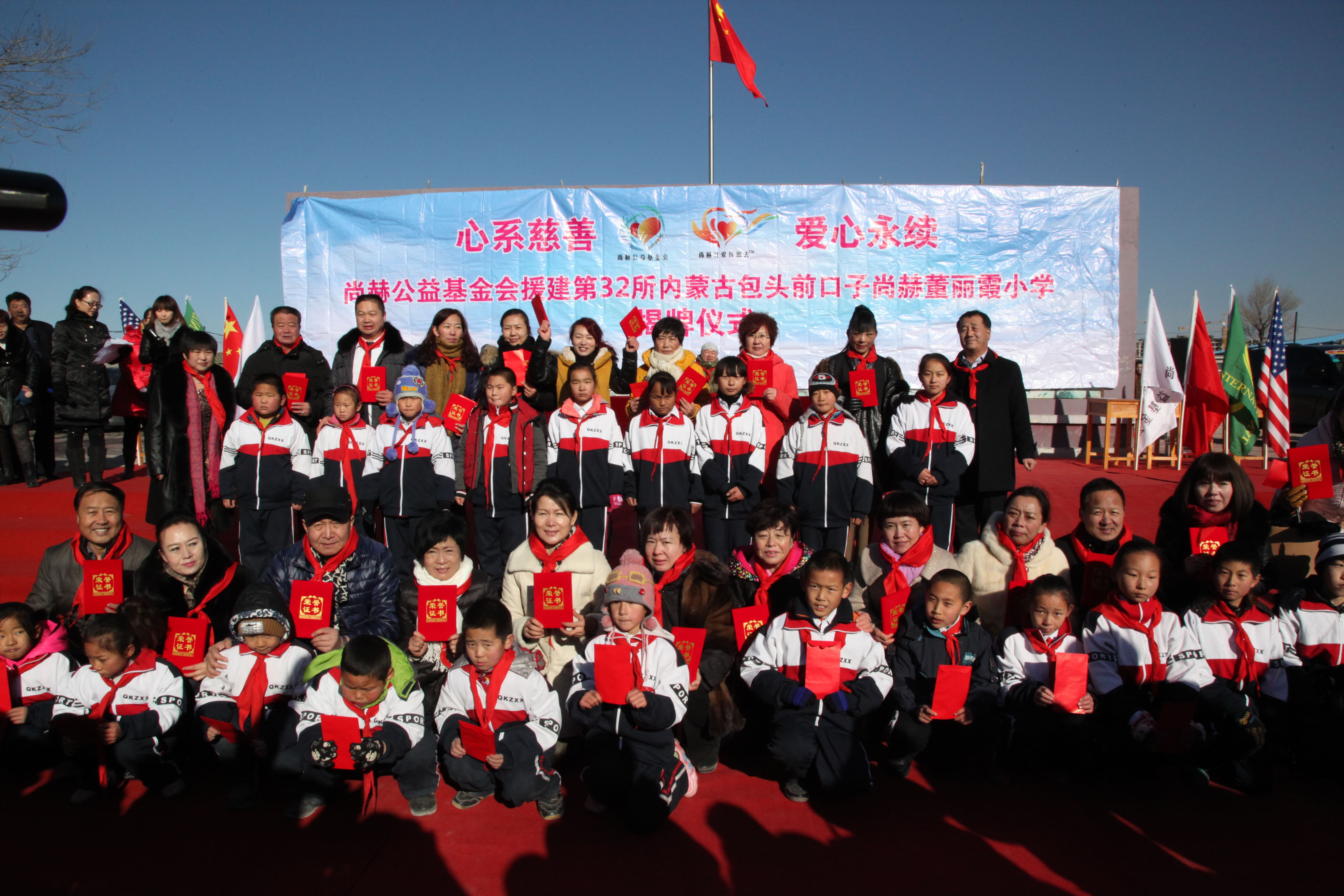 第32所 包头市昆都仑区前口子雷火官方端网站董丽霞小学 第32所 包头市昆都仑区前口子雷火官方端网站董丽霞小学