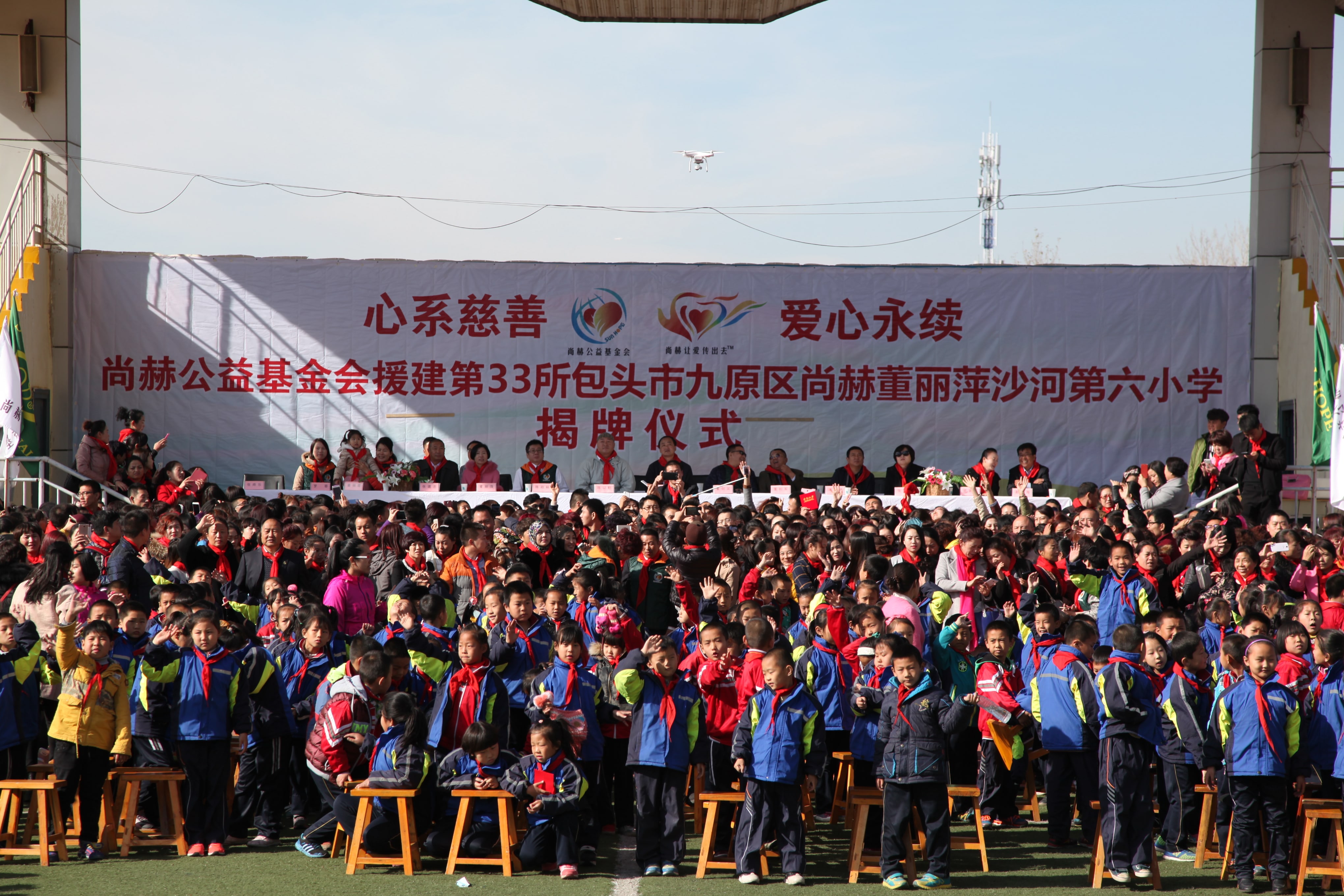 第33所 包头市九原区雷火官方端网站董丽萍沙河第六小学