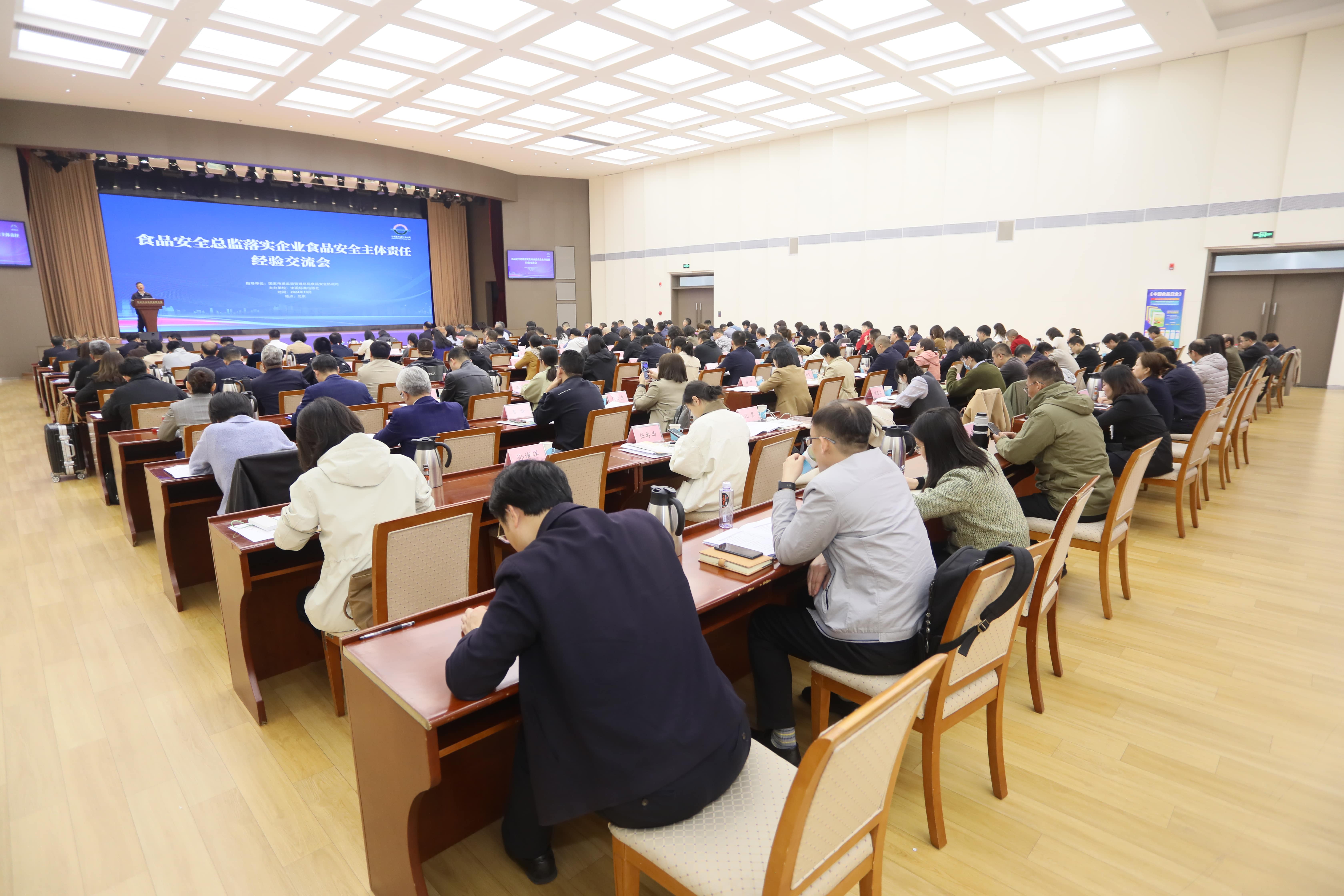 落实食品安全,彰显企业主体责任丨雷火官方端网站入选国家市场监管总局“企业落实食品安全主体责任创新实践典型案例”并受邀参加交流会 落实食品安全,彰显企业主体责任丨雷火官方端网站入选国家市场监管总局“企业落实食品安全主体责任创新实践典型案例”并受邀参加交流会